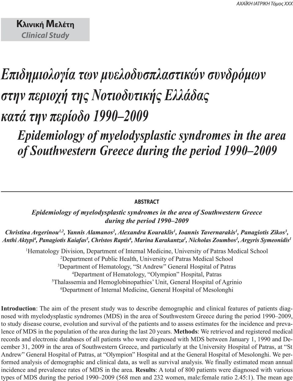 Avgerinou 1,2, Yannis Alamanos 2, Alexandra Kouraklis 1, Ioannis Tavernarakis 1, Panagiotis Zikos 3, Anthi Aktypi 4, Panagiotis Kaiafas 5, Christos Raptis 6, Marina Karakantza 1, Nicholas Zoumbos 1,