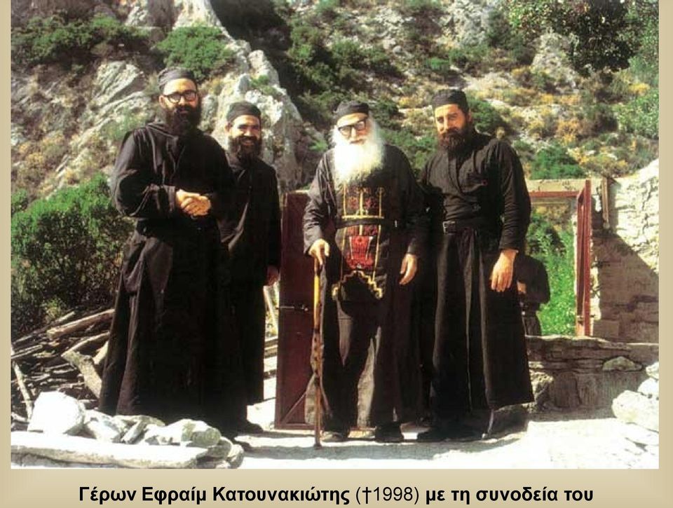 ( 1998) με τη