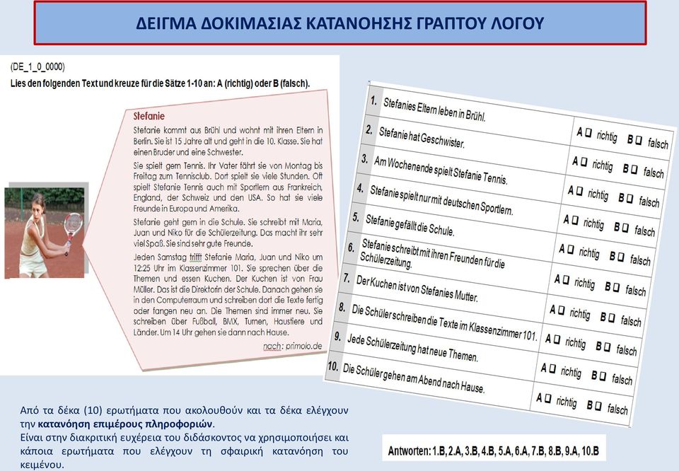 πληροφοριών.