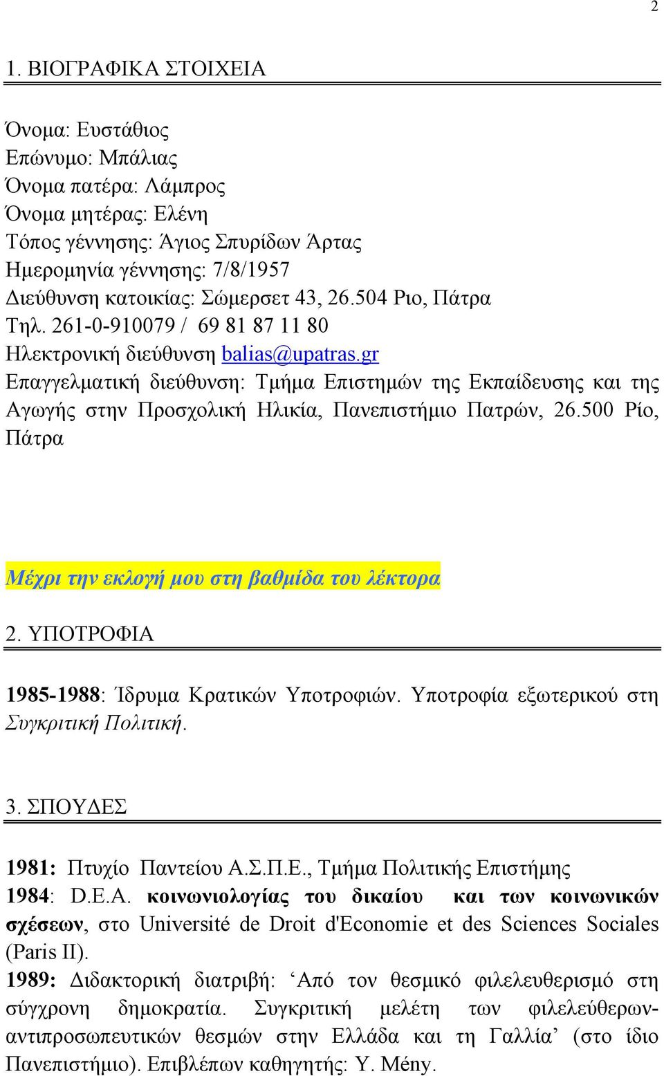 gr Επαγγελματική διεύθυνση: Τμήμα Επιστημών της Εκπαίδευσης και της Αγωγής στην Προσχολική Ηλικία, Πανεπιστήμιο Πατρών, 26.500 Ρίο, Πάτρα Μέχρι την εκλογή μου στη βαθμίδα του λέκτορα 2.