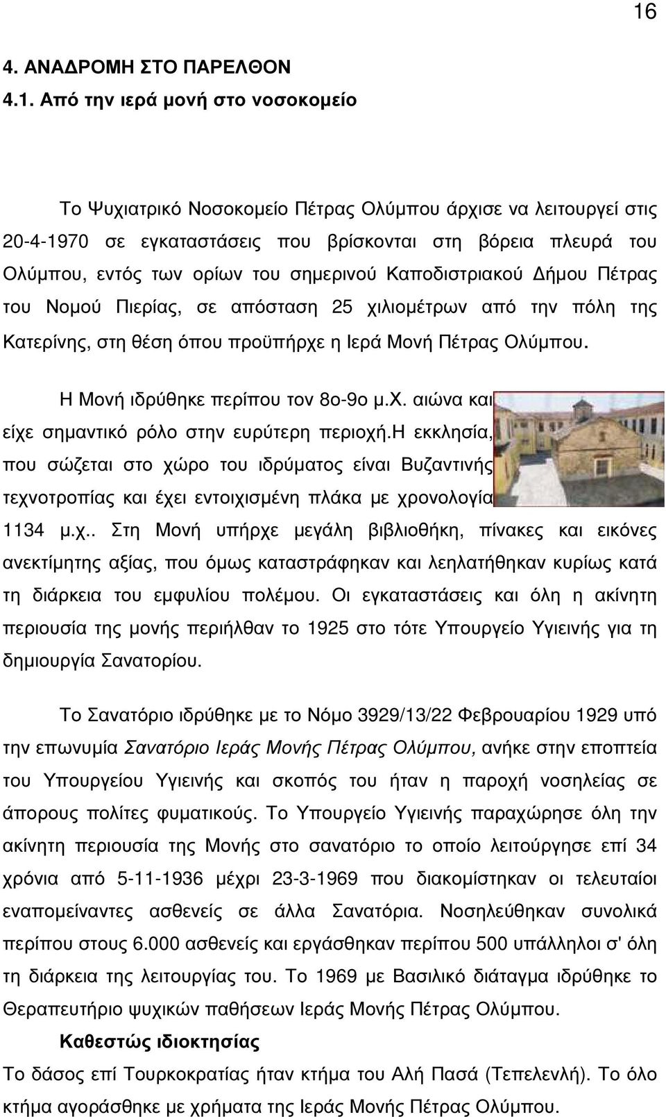 Η Μονή ιδρύθηκε περίπου τον 8ο-9ο µ.χ. αιώνα και είχε σηµαντικό ρόλο στην ευρύτερη περιοχή.