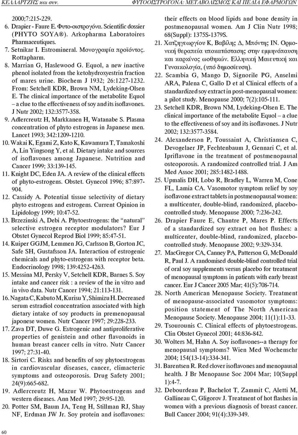 Biochem J 1932; 26:1227-1232. From: Setchell KDR, Brown NM, Lydeking-Olsen E. The clinical importance of the metabolite Equol a clue to the effectiveness of soy and its isoflavones.