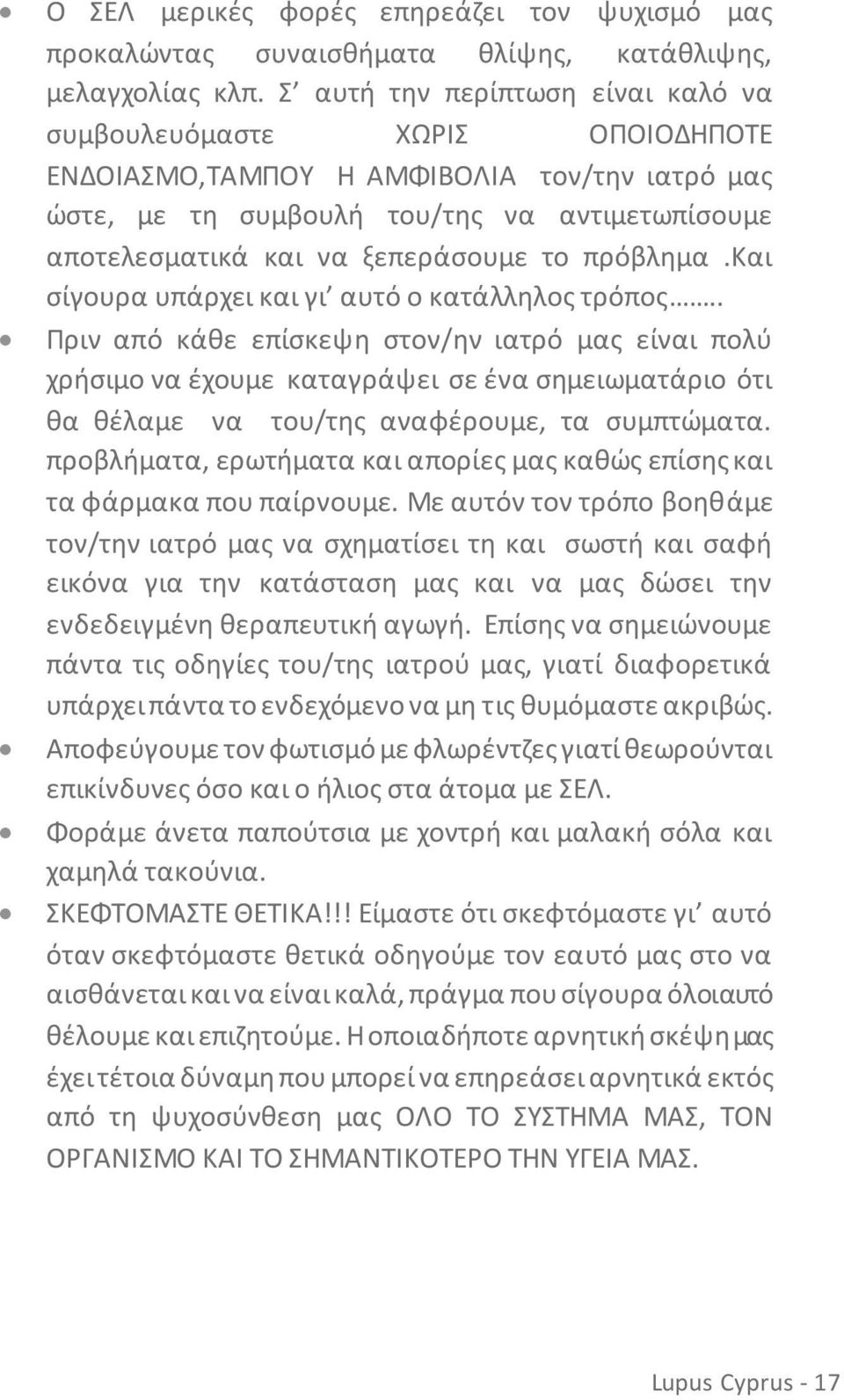 το πρόβλημα.και σίγουρα υπάρχει και γι αυτό ο κατάλληλος τρόπος.