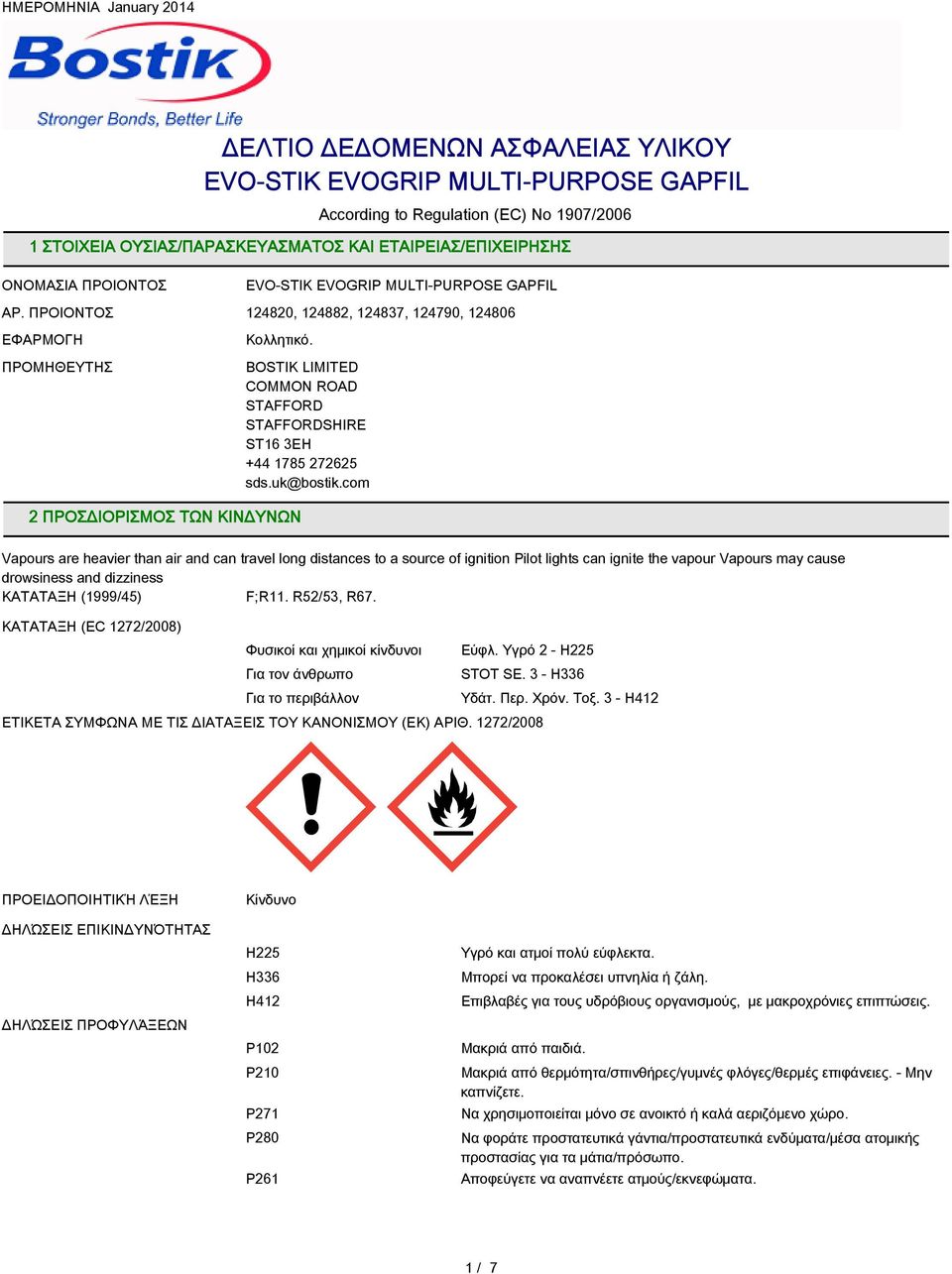 com Vapours are heavier than air and can travel long distances to a source of ignition Pilot lights can ignite the vapour Vapours may cause drowsiness and dizziness ΚΑΤAΤΑΞΗ (1999/45) F;R11.