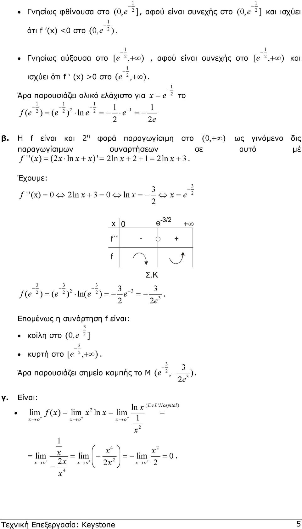 υτό µέ f ''( ) = ( ln ) ' = ln = ln Έχουµε: f ''() = ln = ln = = e f ( e ) = ( e ) ln( e ) = e Εποµένως η συνάρτηση f είνι: κοίλη στο (, e ] κυρτή στο [ e, ) = e