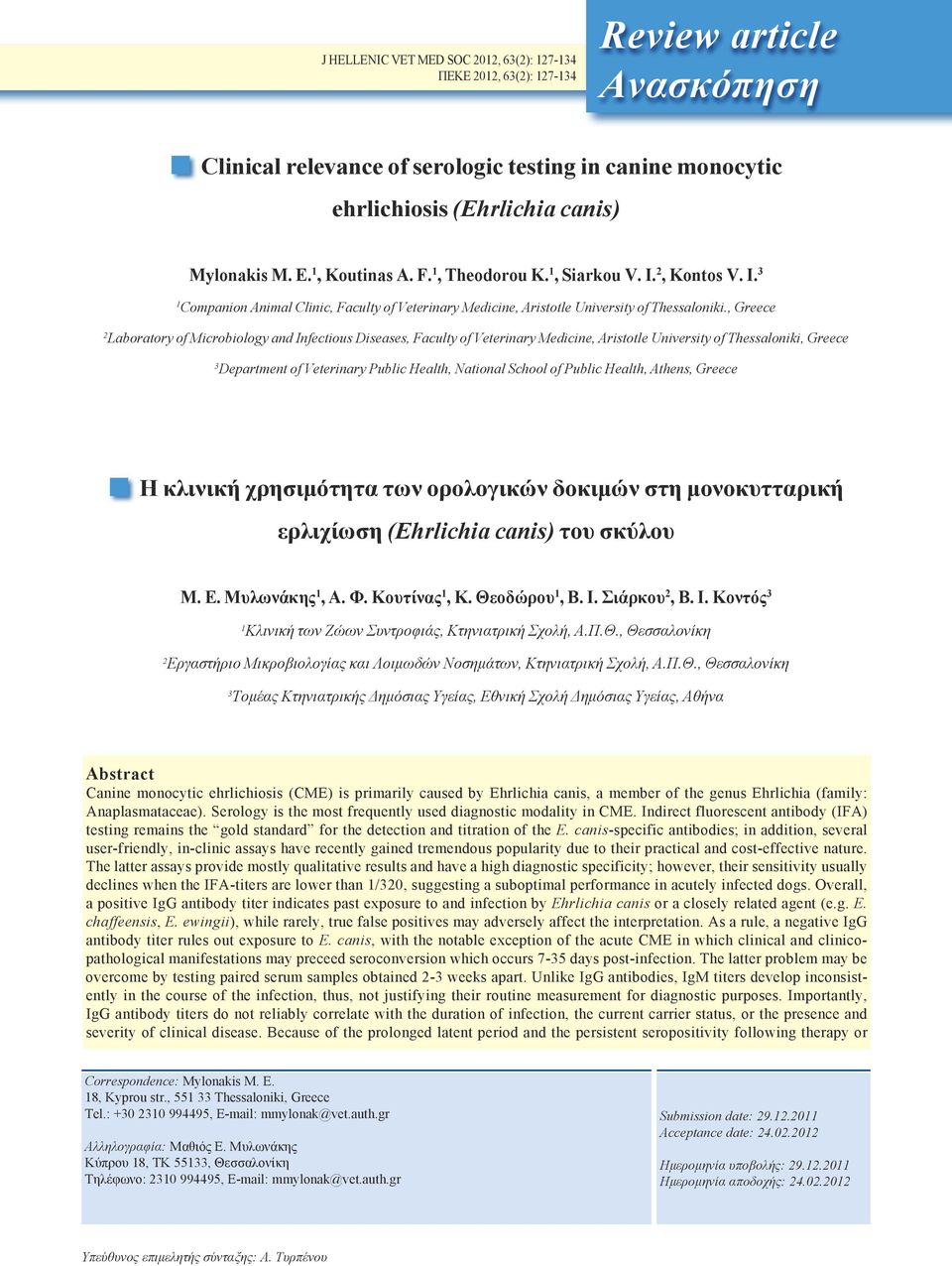 , Greece 2 Laboratory of Microbiology and Infectious Diseases, Faculty of Veterinary Medicine, Aristotle University of Thessaloniki, Greece 3 Department of Veterinary Public Health, National School