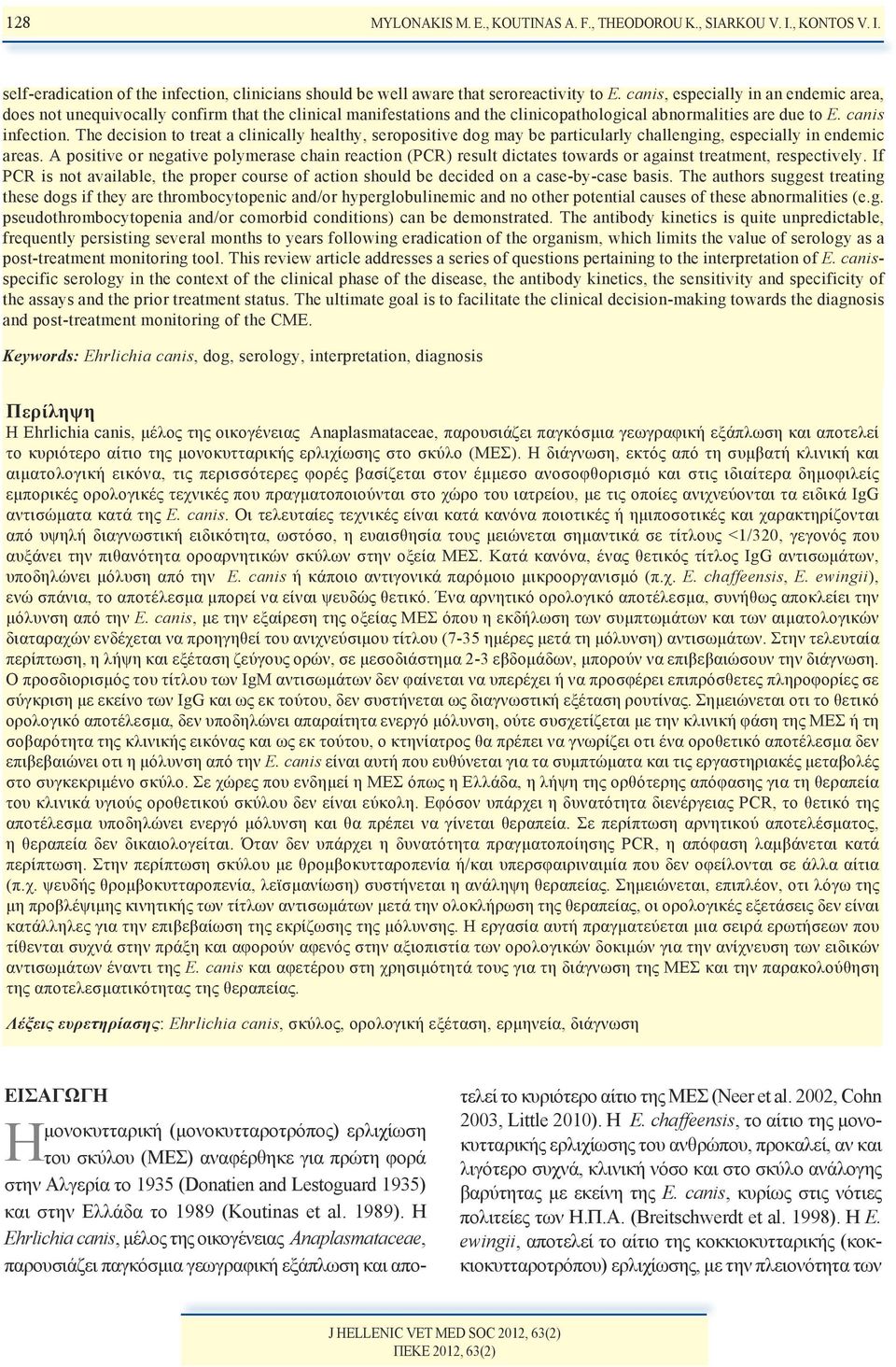 The decision to treat a clinically healthy, seropositive dog may be particularly challenging, especially in endemic areas.