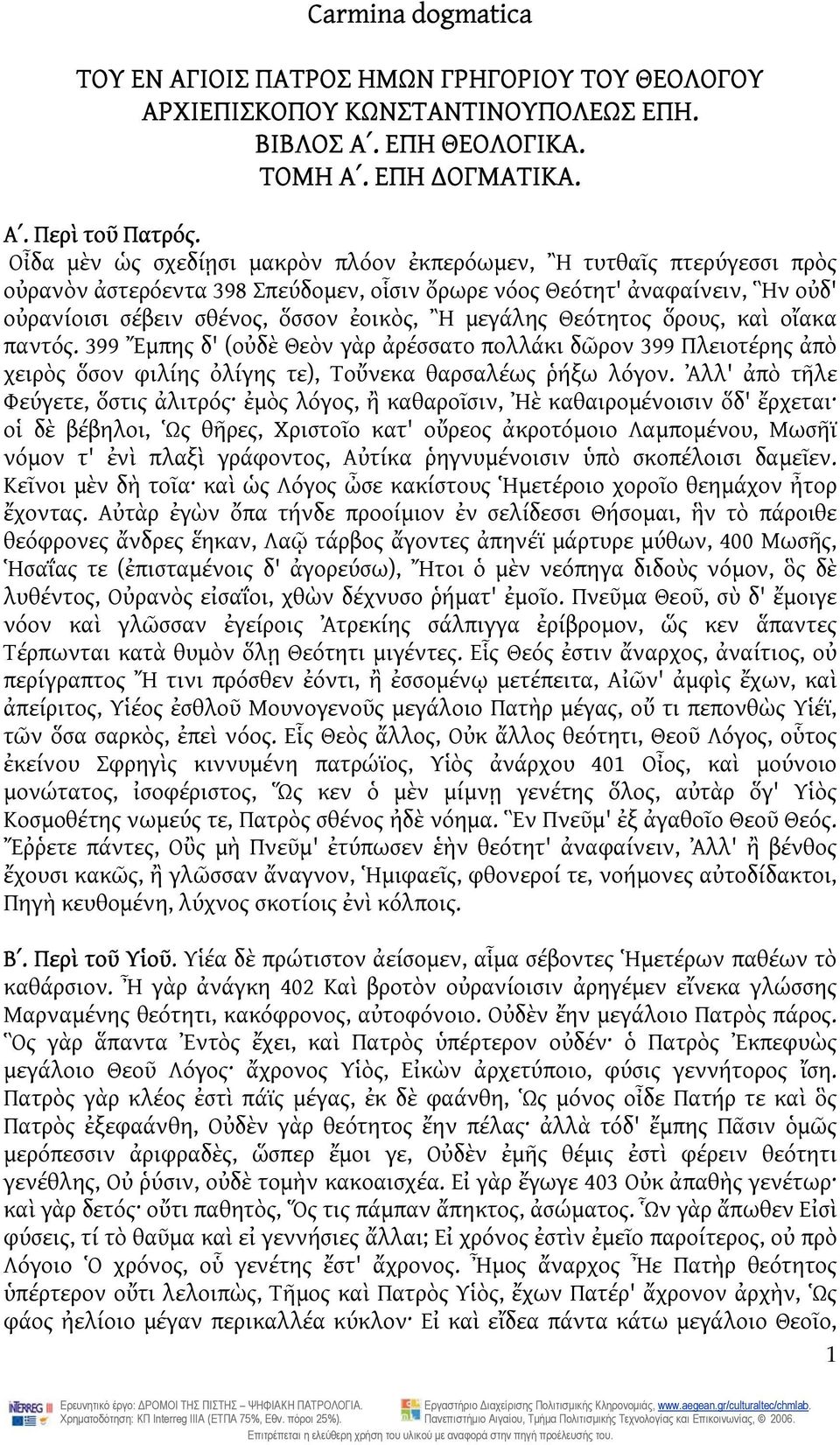 μεγάλης Θεότητος ὅρους, καὶ οἴακα παντός. 399 Ἔμπης δ' (οὐδὲ Θεὸν γὰρ ἀρέσσατο πολλάκι δῶρον 399 Πλειοτέρης ἀπὸ χειρὸς ὅσον φιλίης ὀλίγης τε), Τοὔνεκα θαρσαλέως ῥήξω λόγον.