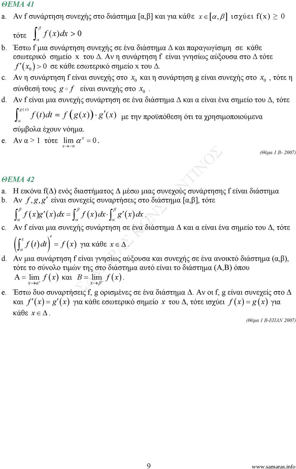 συνάρτηση σε έν διάστημ κι είνι έν σημείο του, τότε g f ( tdt ) = f g g με την προϋπόθεση ότι τ χρησιμοποιούμεν σύμολ έχουν νόημ e Αν > τότε lim = ΘΕΜΑ 4 (Θέμ Β- 7) a Η εικόν f(δ) ενός διστήμτος Δ