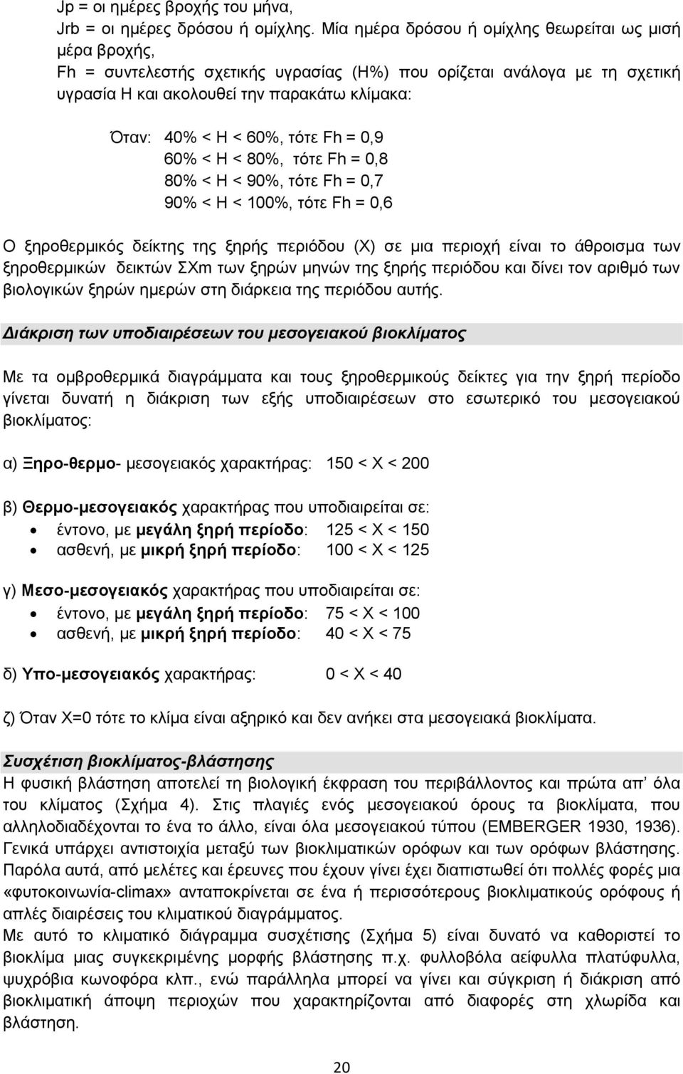 ηφηε Fh = 0,9 60% < Ζ < 80%, ηφηε Fh = 0,8 80% < Ζ < 90%, ηφηε Fh = 0,7 90% < Ζ < 100%, ηφηε Fh = 0,6 Ο μεξνζεξκηθφο δείθηεο ηεο μεξήο πεξηφδνπ (Υ) ζε κηα πεξηνρή είλαη ην άζξνηζκα ησλ μεξνζεξκηθψλ