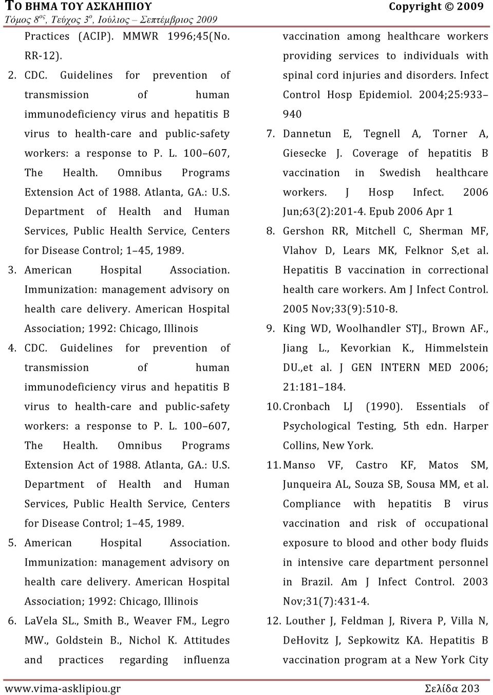Omnibus Programs Extension Act of 1988. Atlanta, GA.: U.S. Department of Health and Human Services, Public Health Service, Centers for Disease Control; 1 45, 1989. 3. American Hospital Association.