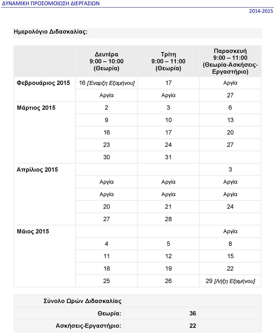 6 9 10 13 16 17 20 23 24 27 30 31 Απρίλιος 2015 3 Αργία Αργία Αργία Αργία Αργία Αργία 20 21 24 27 28 Μάιος