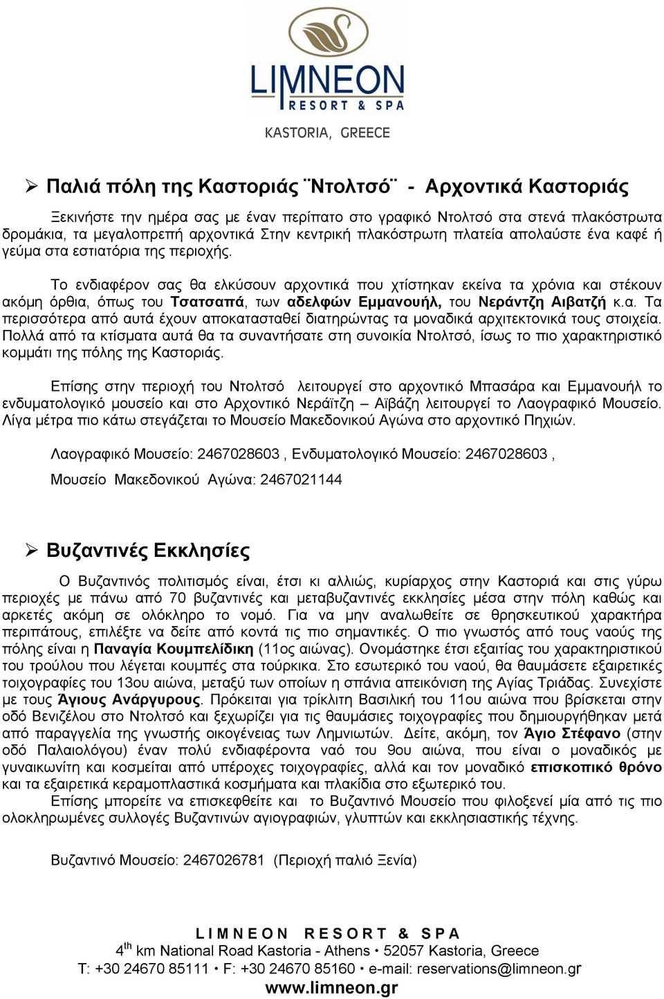 Το ενδιαφέρον σας θα ελκύσουν αρχοντικά που χτίστηκαν εκείνα τα χρόνια και στέκουν ακόμη όρθια, όπως του Τσατσαπά, των αδελφών Εμμανουήλ, του Νεράντζη Αιβατζή κ.α. Τα περισσότερα από αυτά έχουν αποκατασταθεί διατηρώντας τα μοναδικά αρχιτεκτονικά τους στοιχεία.