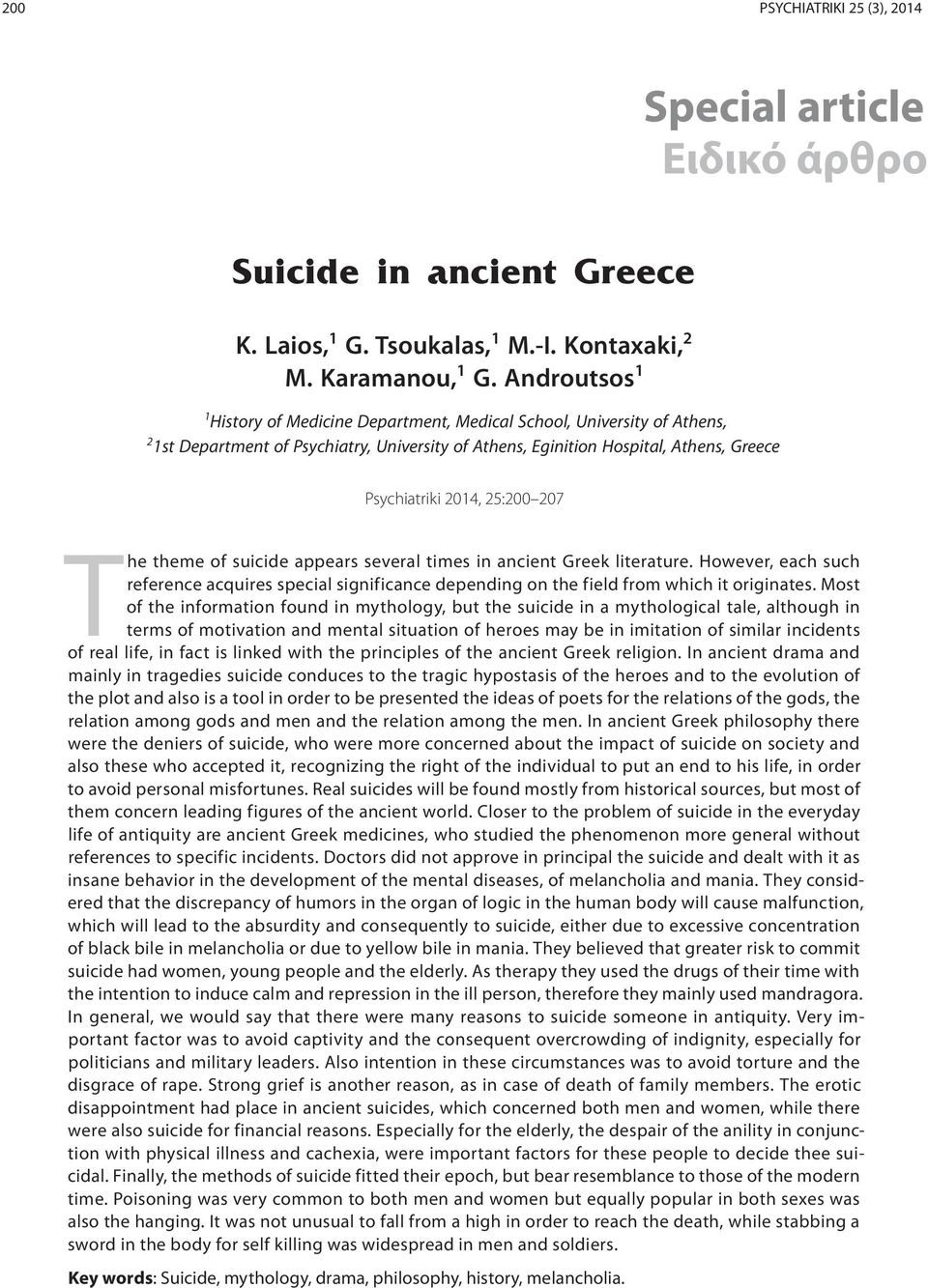 207 The theme of suicide appears several times in ancient Greek literature. However, each such reference acquires special significance depending on the field from which it originates.