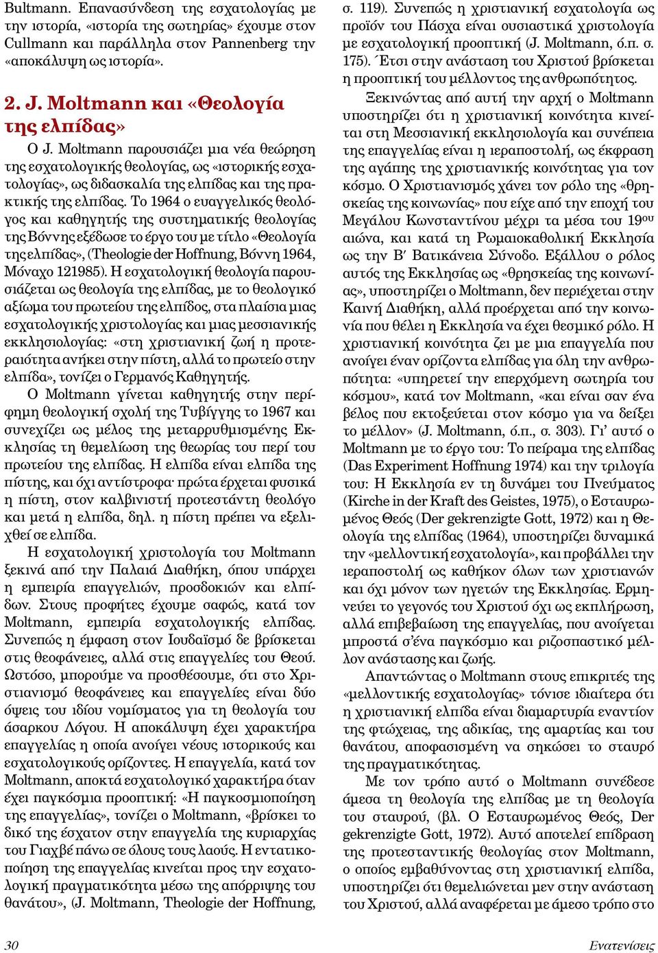 Το 1964 ο ευαγγελικός θεολόγος και καθηγητής της συστηματικής θεολογίας της Βόννης εξέδωσε το έργο του με τίτλο «Θεολογία της ελπίδας», (Theologie der Hoffnung, Βόννη 1964, Μόναχο 121985).