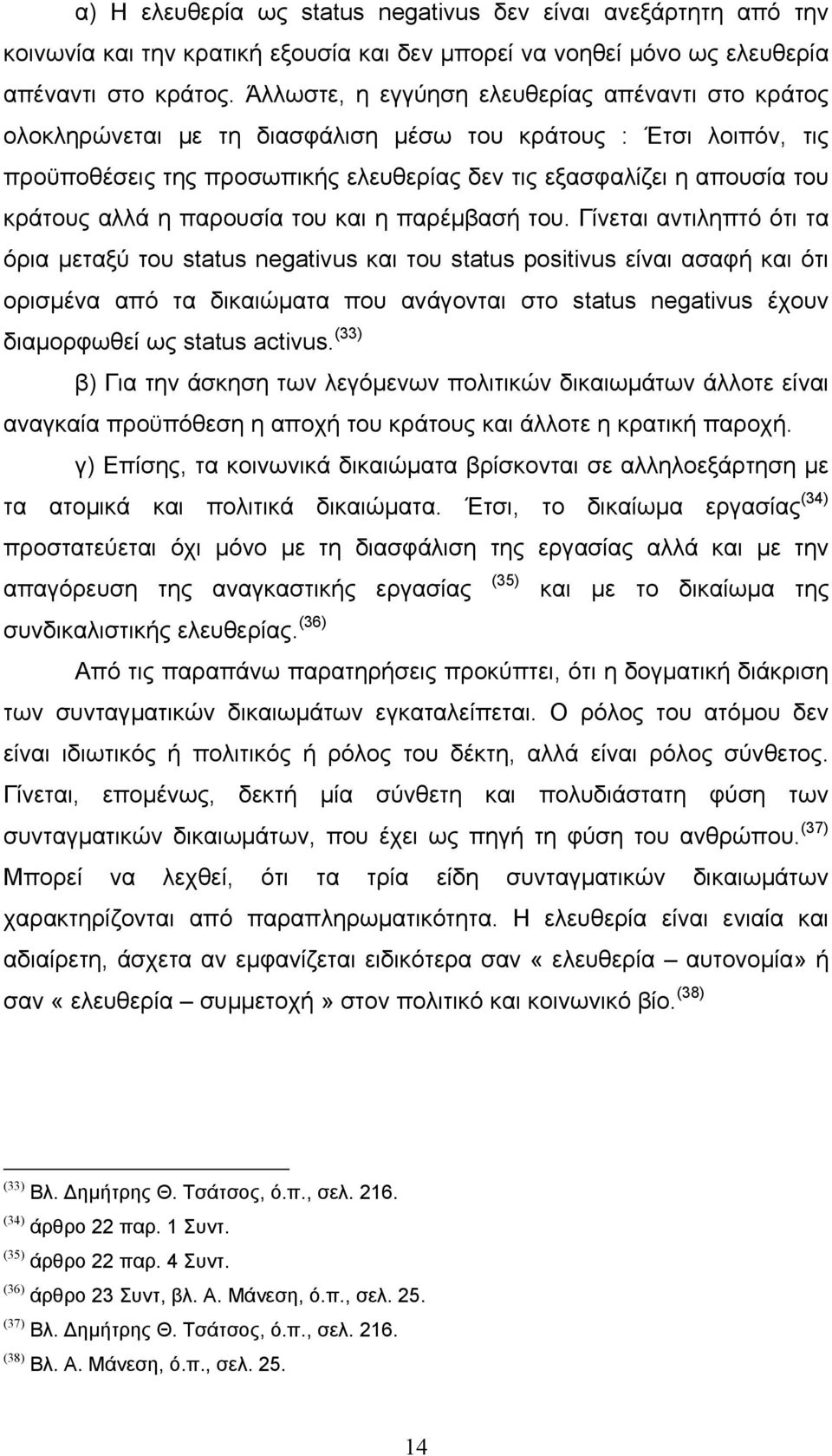 αλλά η παρουσία του και η παρέµβασή του.