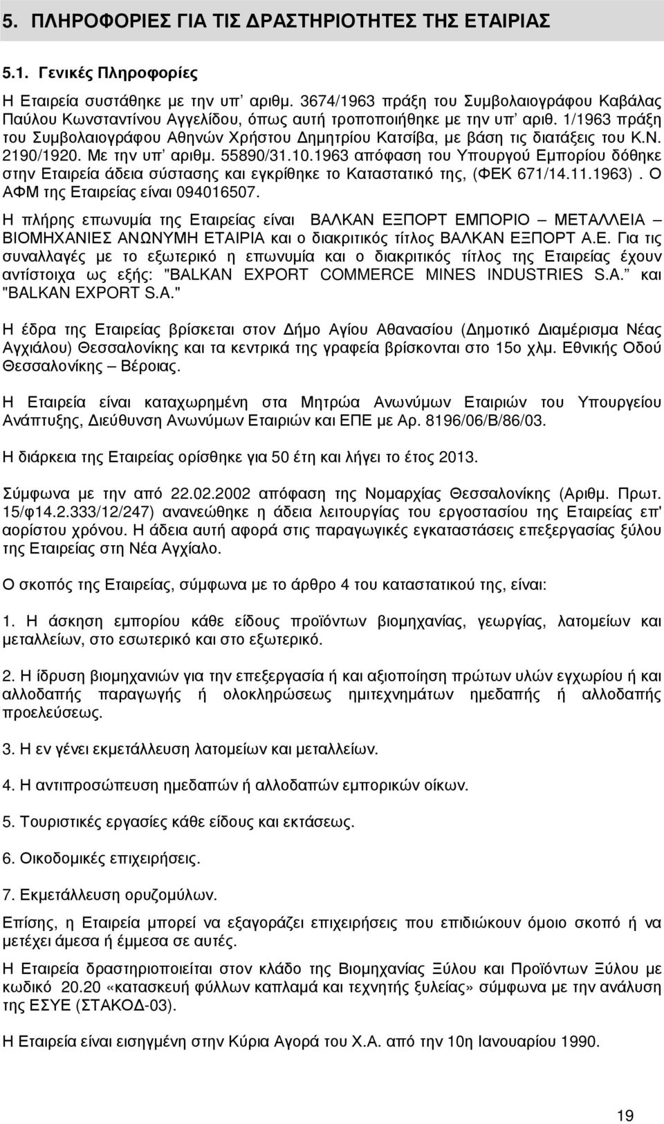 1/1963 πράξη του Συµβολαιογράφου Αθηνών Χρήστου ηµητρίου Κατσίβα, µε βάση τις διατάξεις του Κ.Ν. 2190/1920. Με την υπ αριθµ. 55890/31.10.