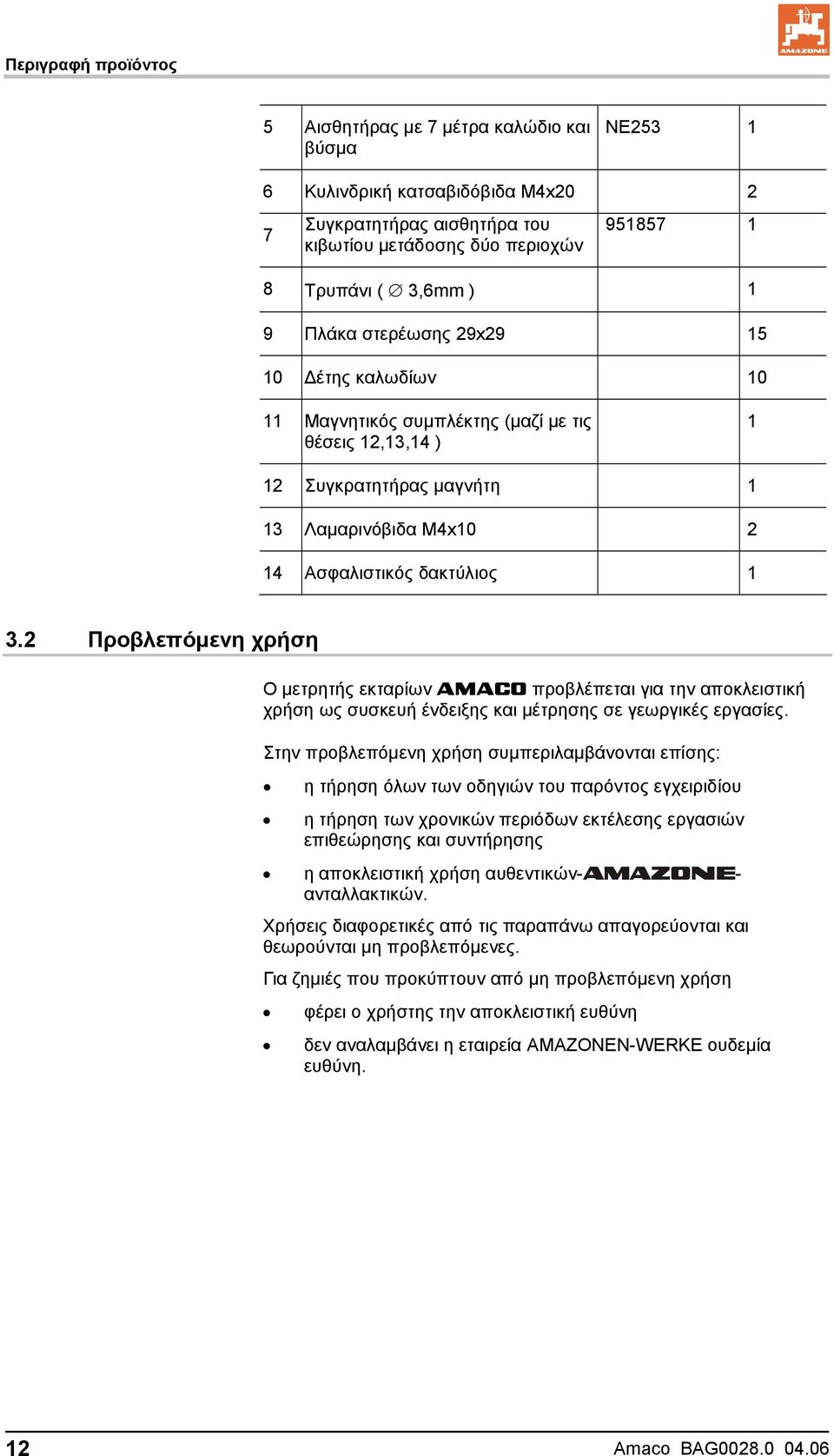 2 Προβλεπόμενη χρήση Ο μετρητής εκταρίων AMACO προβλέπεται για την αποκλειστική χρήση ως συσκευή ένδειξης και μέτρησης σε γεωργικές εργασίες.