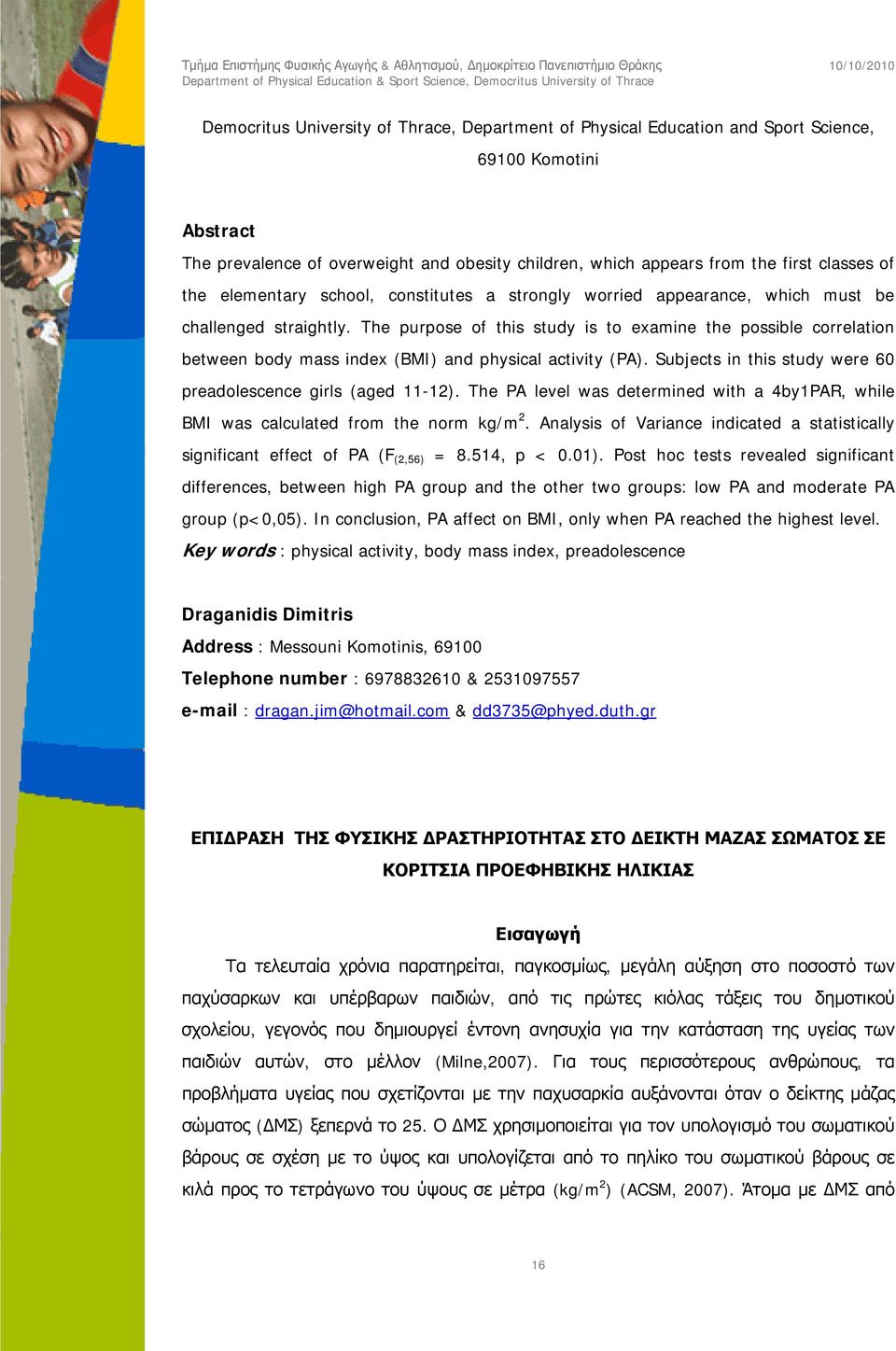 The purpose of this study is to examine the possible correlation between body mass index (BMI) and physical activity (PA). Subjects in this study were 60 preadolescence girls (aged 11-12).