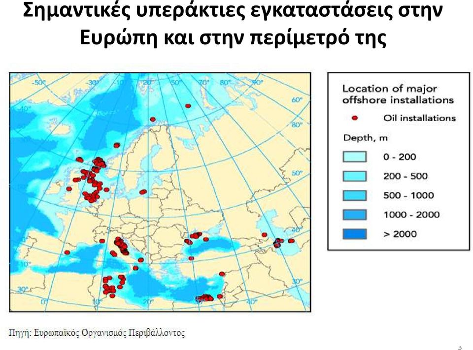 εγκαταστάσεις