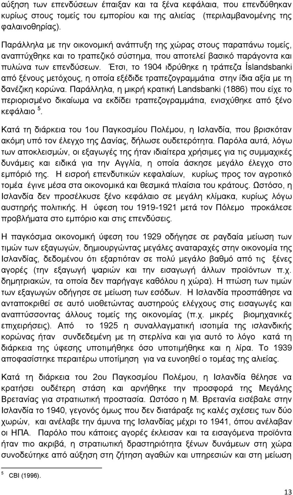 Έηζη, ην 1904 ηδξχζεθε ε ηξάπεδα Íslandsbanki απφ μέλνπο κεηφρνπο, ε νπνία εμέδηδε ηξαπεδνγξακκάηηα ζηελ ίδηα αμία κε ηε δαλέδηθε θνξψλα.