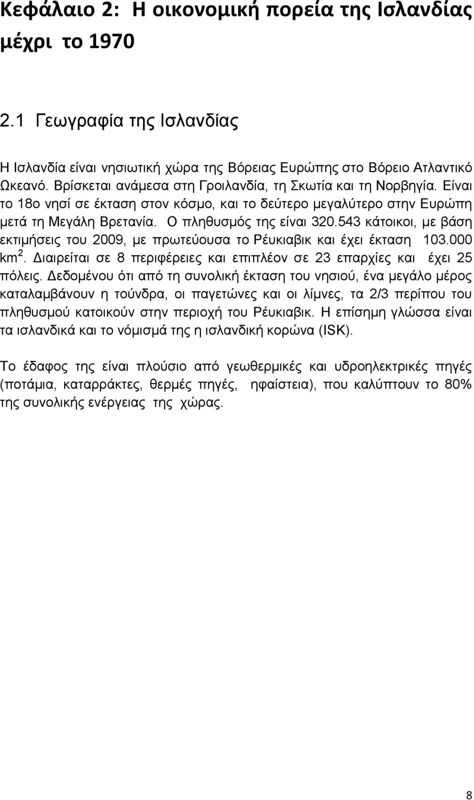 543 θάηνηθνη, κε βάζε εθηηκήζεηο ηνπ 2009, κε πξσηεχνπζα ην Ρέπθηαβηθ θαη έρεη έθηαζε 103.000 km 2. Γηαηξείηαη ζε 8 πεξηθέξεηεο θαη επηπιένλ ζε 23 επαξρίεο θαη έρεη 25 πφιεηο.