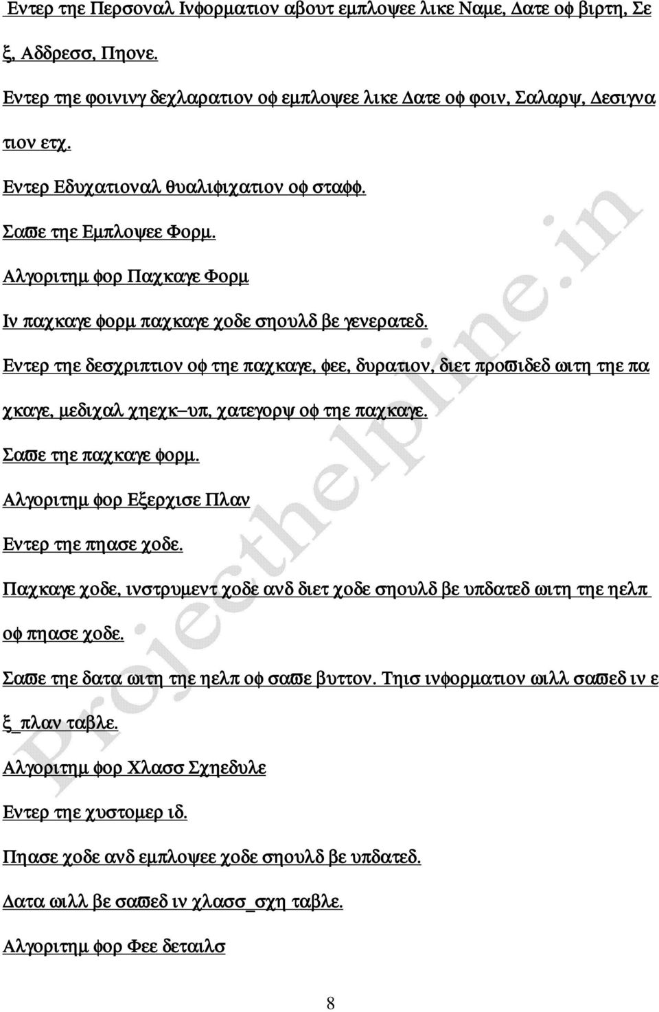 Εντερ τηε δεσχριπτιον οφ τηε παχκαγε, φεε, δυρατιον, διετ προϖιδεδ ωιτη τηε πα χκαγε, µεδιχαλ χηεχκ υπ, χατεγορψ οφ τηε παχκαγε. Σαϖε τηε παχκαγε φορµ.