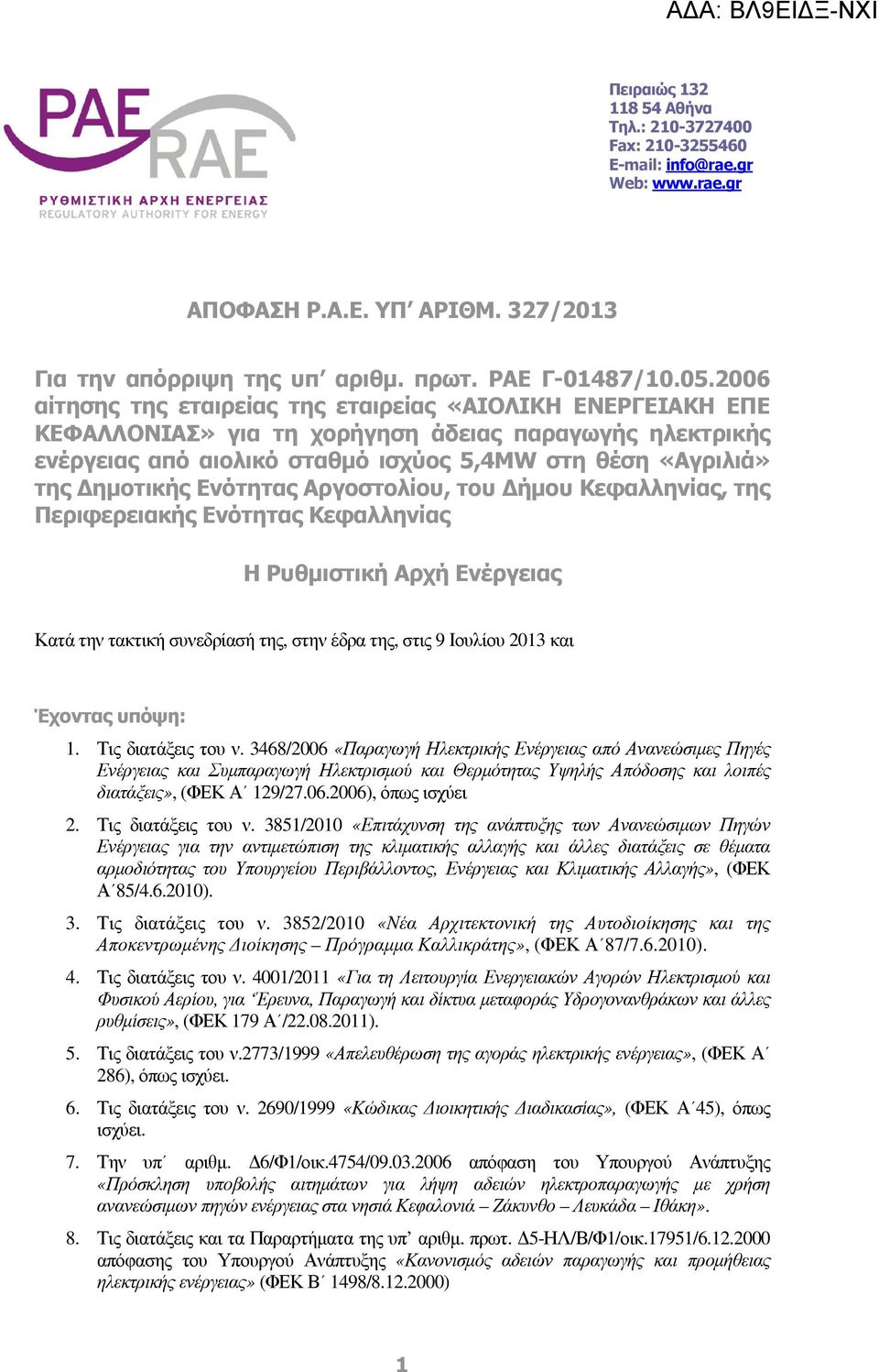 Ενότητας Αργοστολίου, του ήµου Κεφαλληνίας, της Περιφερειακής Ενότητας Κεφαλληνίας Η Ρυθµιστική Αρχή Ενέργειας Κατά την τακτική συνεδρίασή της, στην έδρα της, στις 9 Ιουλίου 2013 και Έχοντας υπόψη: 1.