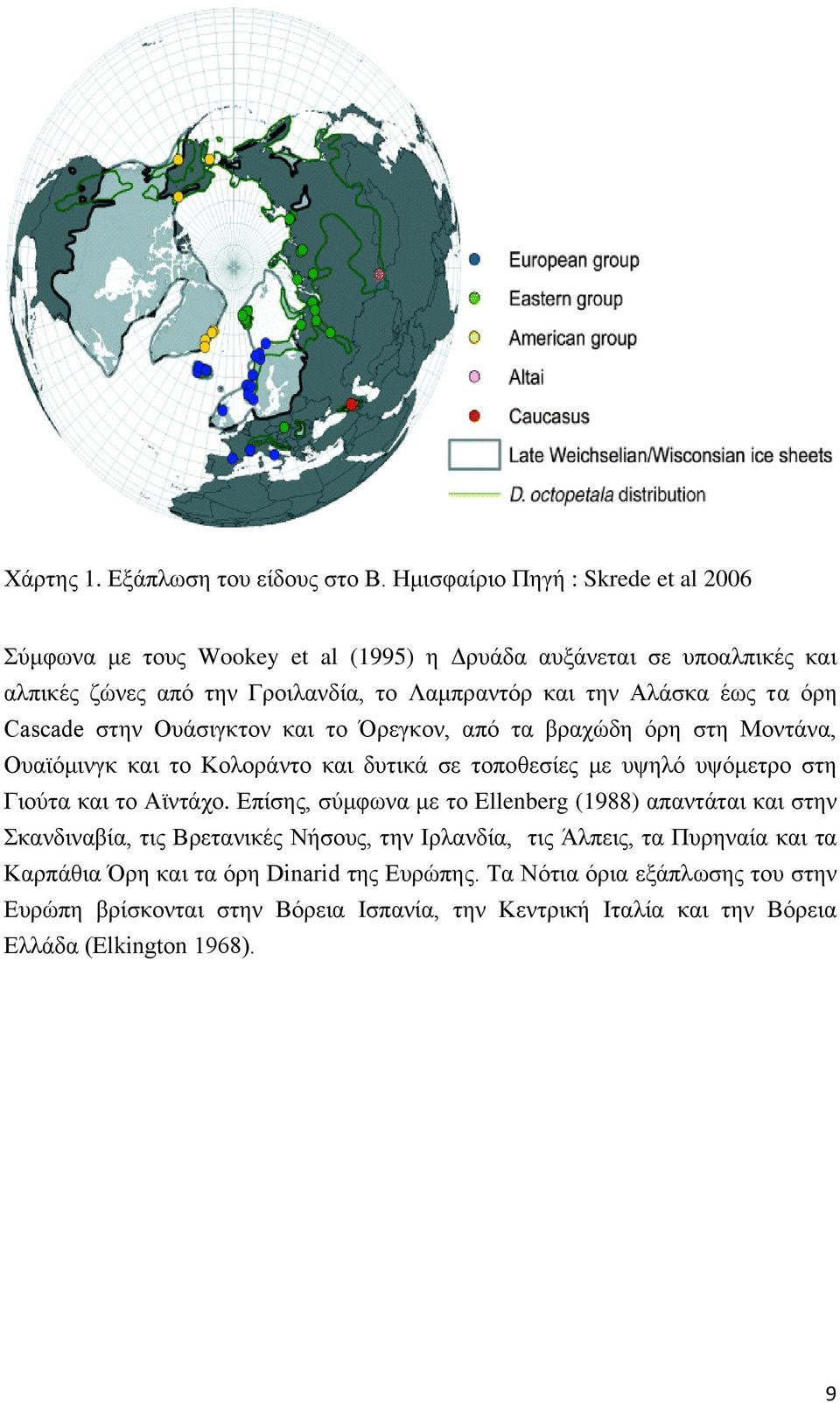 τα όρη Cascade στην Ουάσιγκτον και το Όρεγκον, από τα βραχώδη όρη στη Μοντάνα, Ουαϊόμινγκ και το Κολοράντο και δυτικά σε τοποθεσίες με υψηλό υψόμετρο στη Γιούτα και το Αϊντάχο.