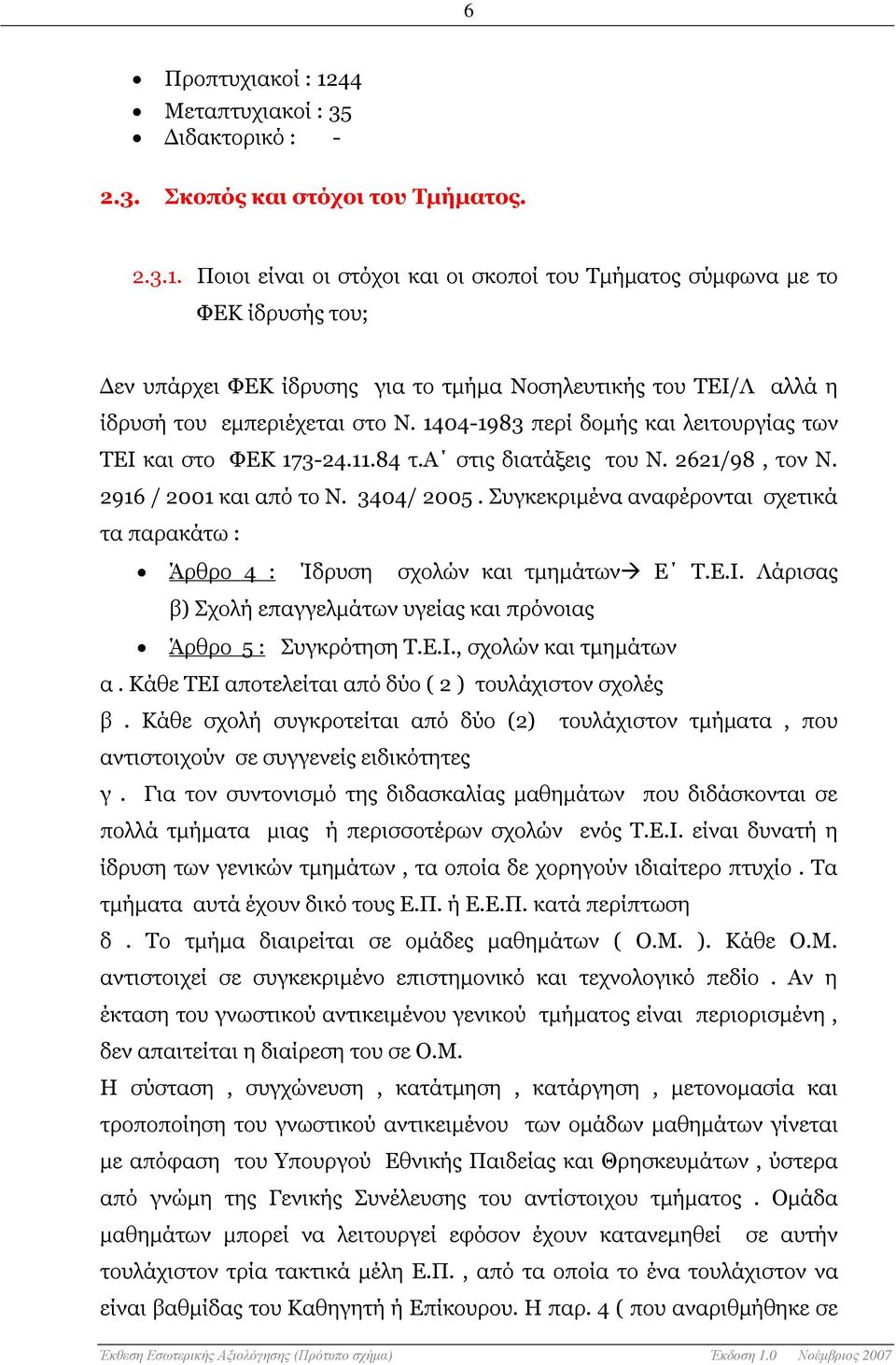 Συγκεκριµένα αναφέρονται σχετικά τα παρακάτω : Άρθρο 4 : Ίδρυση σχολών και τµηµάτων Ε Τ.Ε.Ι. Λάρισας β) Σχολή επαγγελµάτων υγείας και πρόνοιας Άρθρο 5 : Συγκρότηση Τ.Ε.Ι., σχολών και τµηµάτων α.