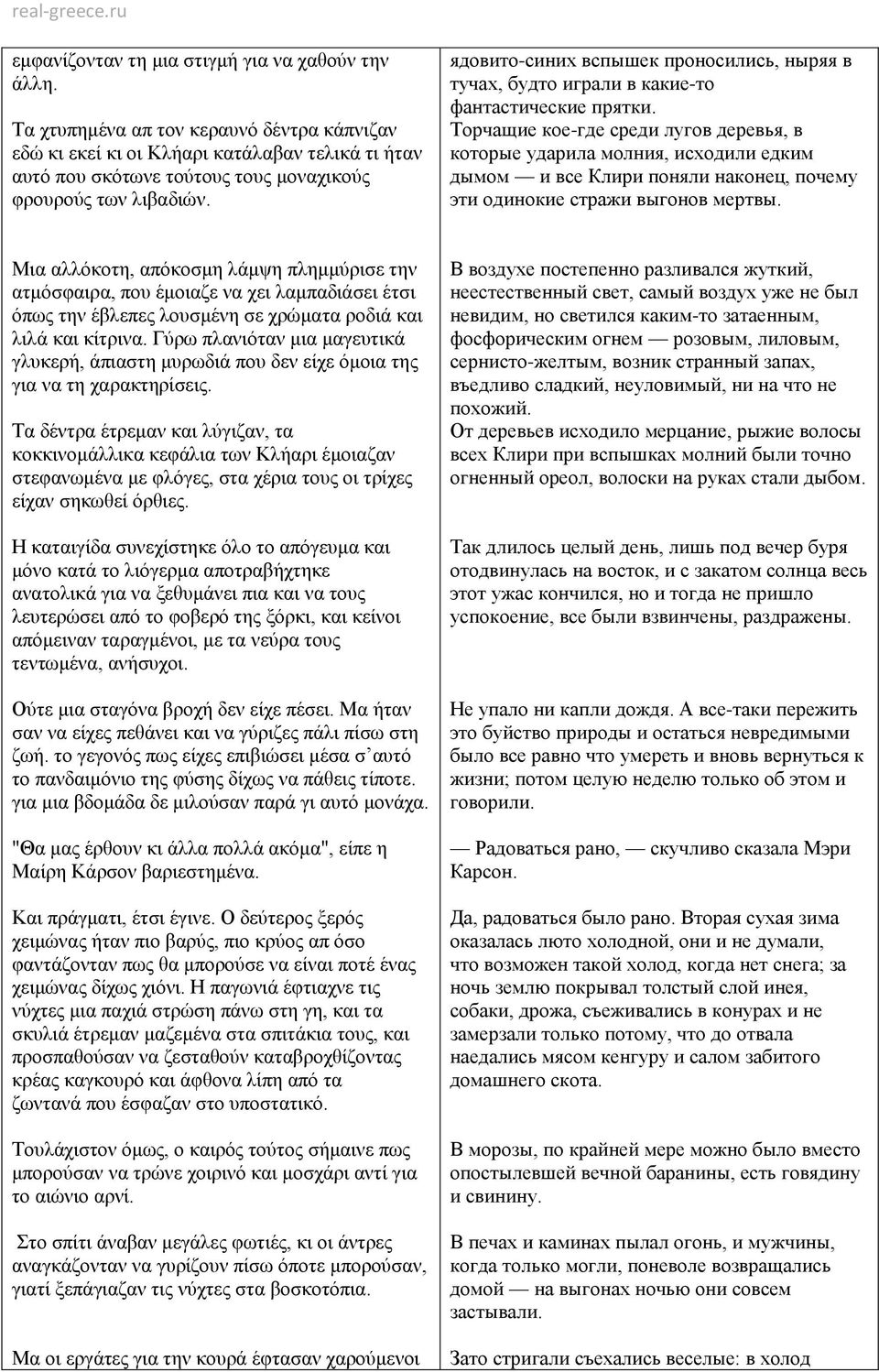 ядовито-синих вспышек проносились, ныряя в тучах, будто играли в какие-то фантастические прятки.