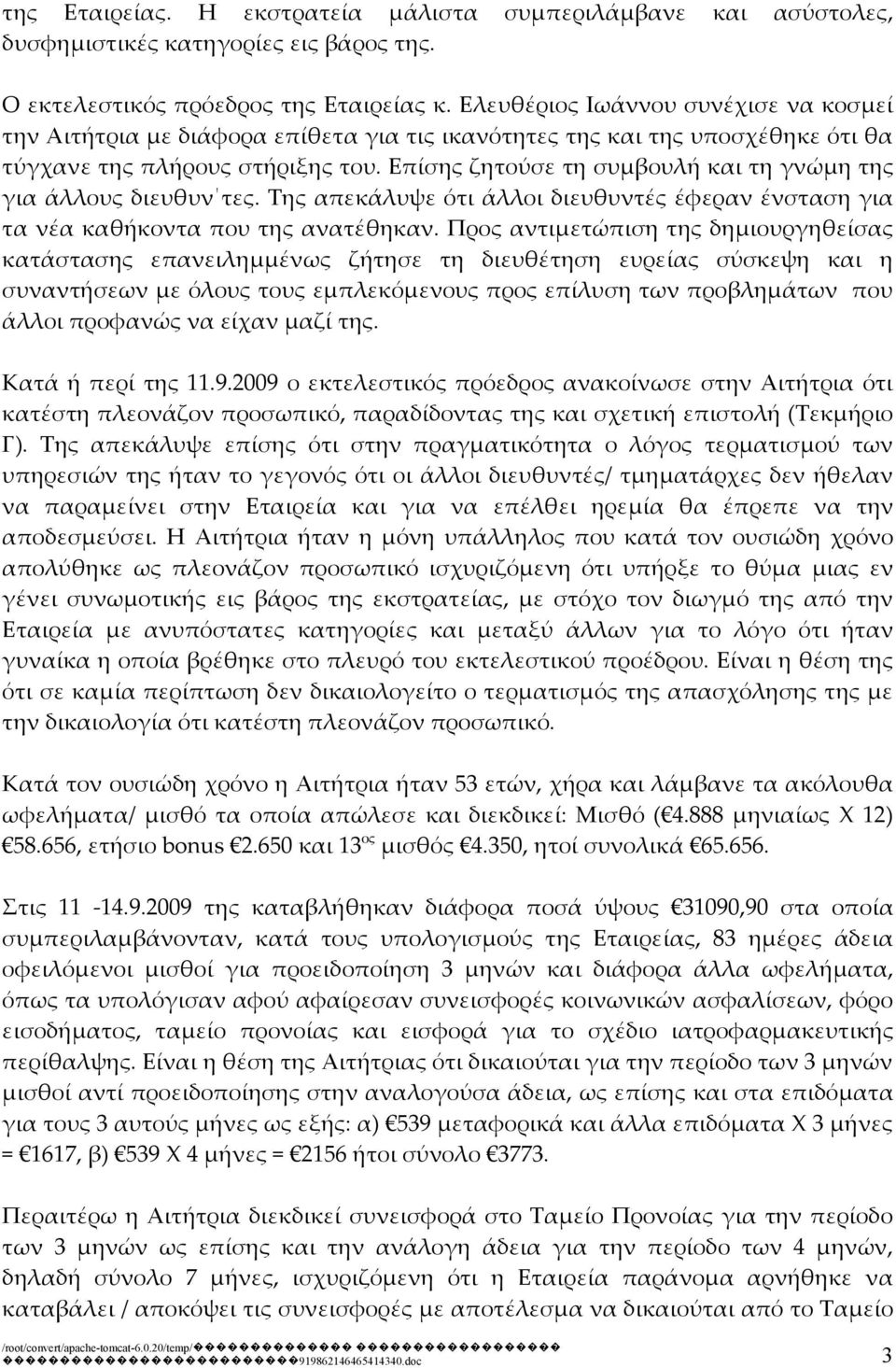 Επίσης ζητούσε τη συμβουλή και τη γνώμη της για άλλους διευθυν τες. Της απεκάλυψε ότι άλλοι διευθυντές έφεραν ένσταση για τα νέα καθήκοντα που της ανατέθηκαν.