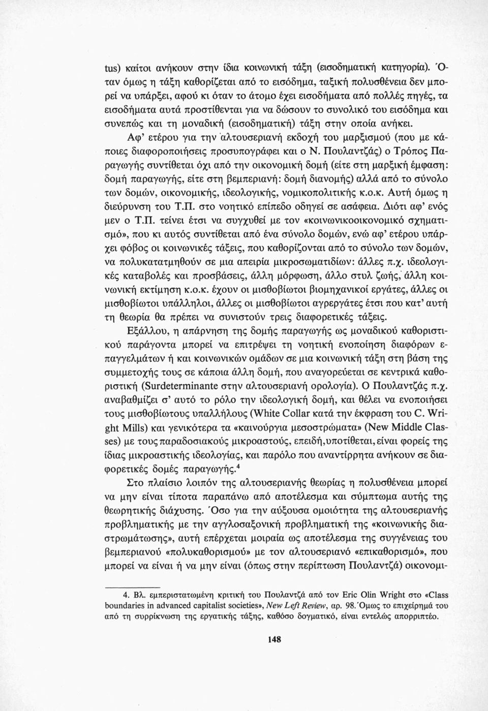 συνολικό του εισόδημα και συνεπώς και τη μοναδική (εισοδηματική) τάξη στην οποία ανήκει. Αφ ετέρου για την αλτουσεριανή εκδοχή του μαρξισμού (που με κάποιες διαφοροποιήσεις προσυπογράφει και ο Ν.