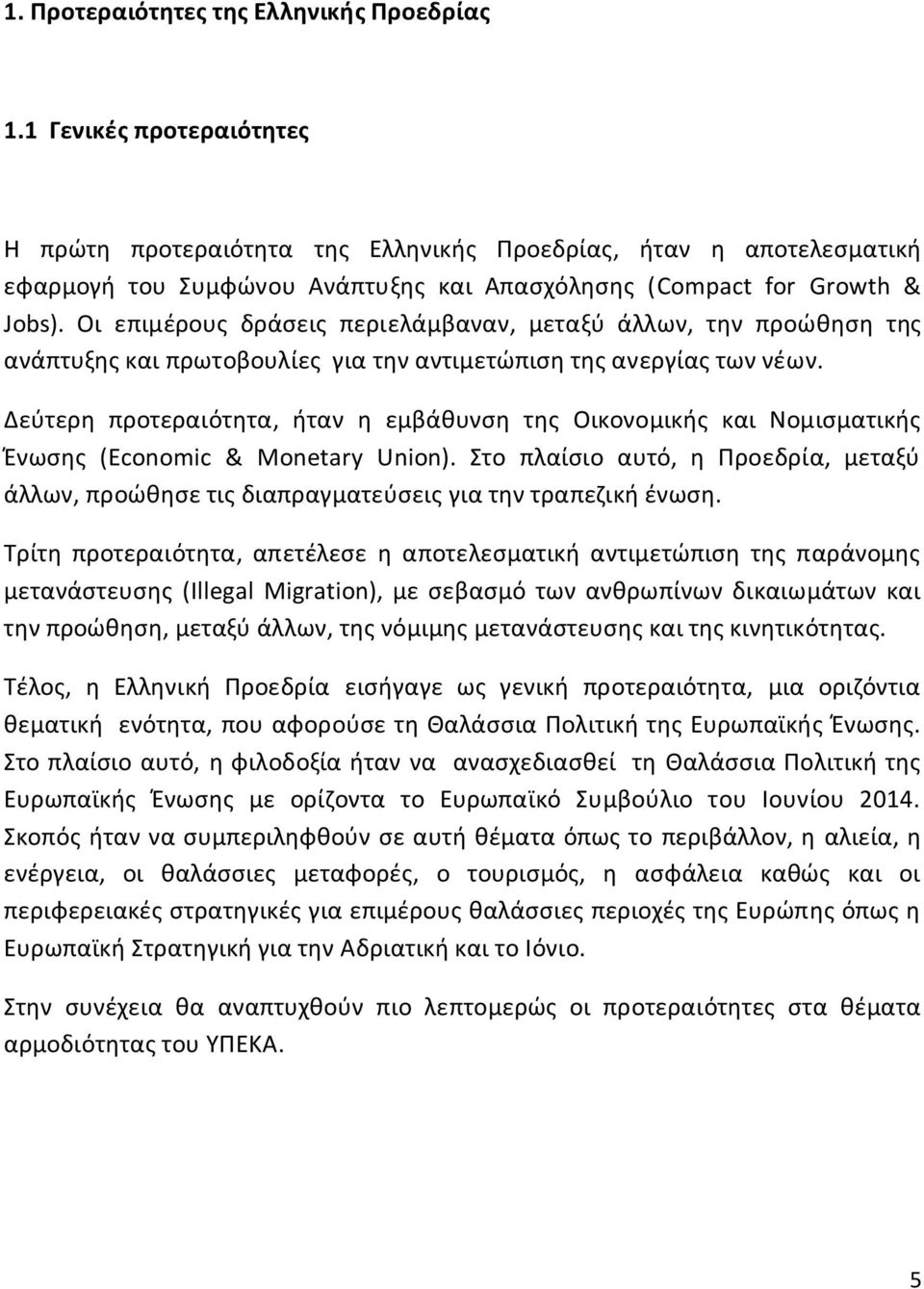 Οι επιμέρους δράσεις περιελάμβαναν, μεταξύ άλλων, την προώθηση της ανάπτυξης και πρωτοβουλίες για την αντιμετώπιση της ανεργίας των νέων.