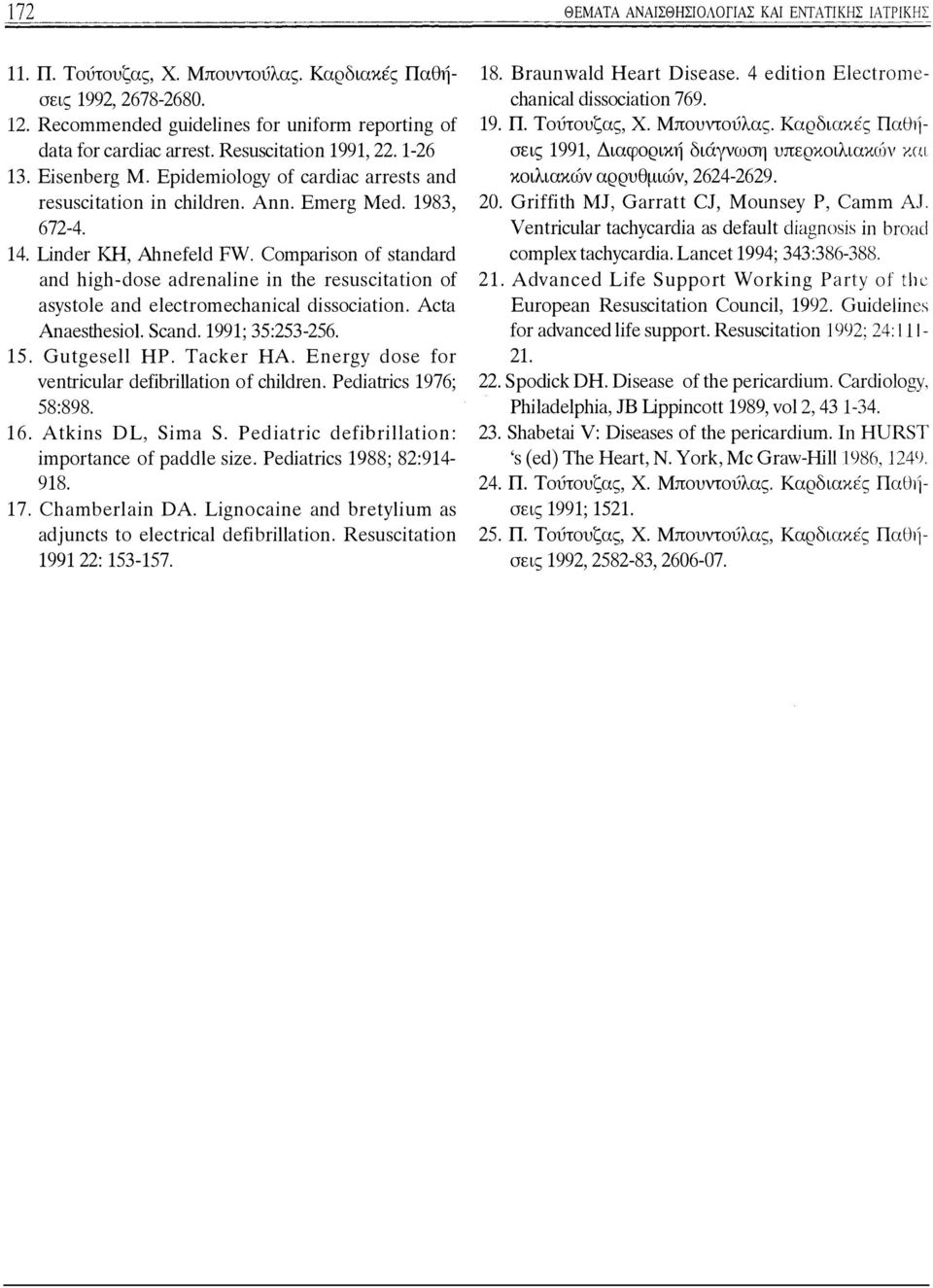 Comparison of standard ancl high-dose adrenaline in the resuscitation of asystole and electromechanical dissociation. Acta Anaesthesiol. Scand. 1991; 35:253-256. 15. Gutgesell ΗΡ. Tacker ΗΑ.