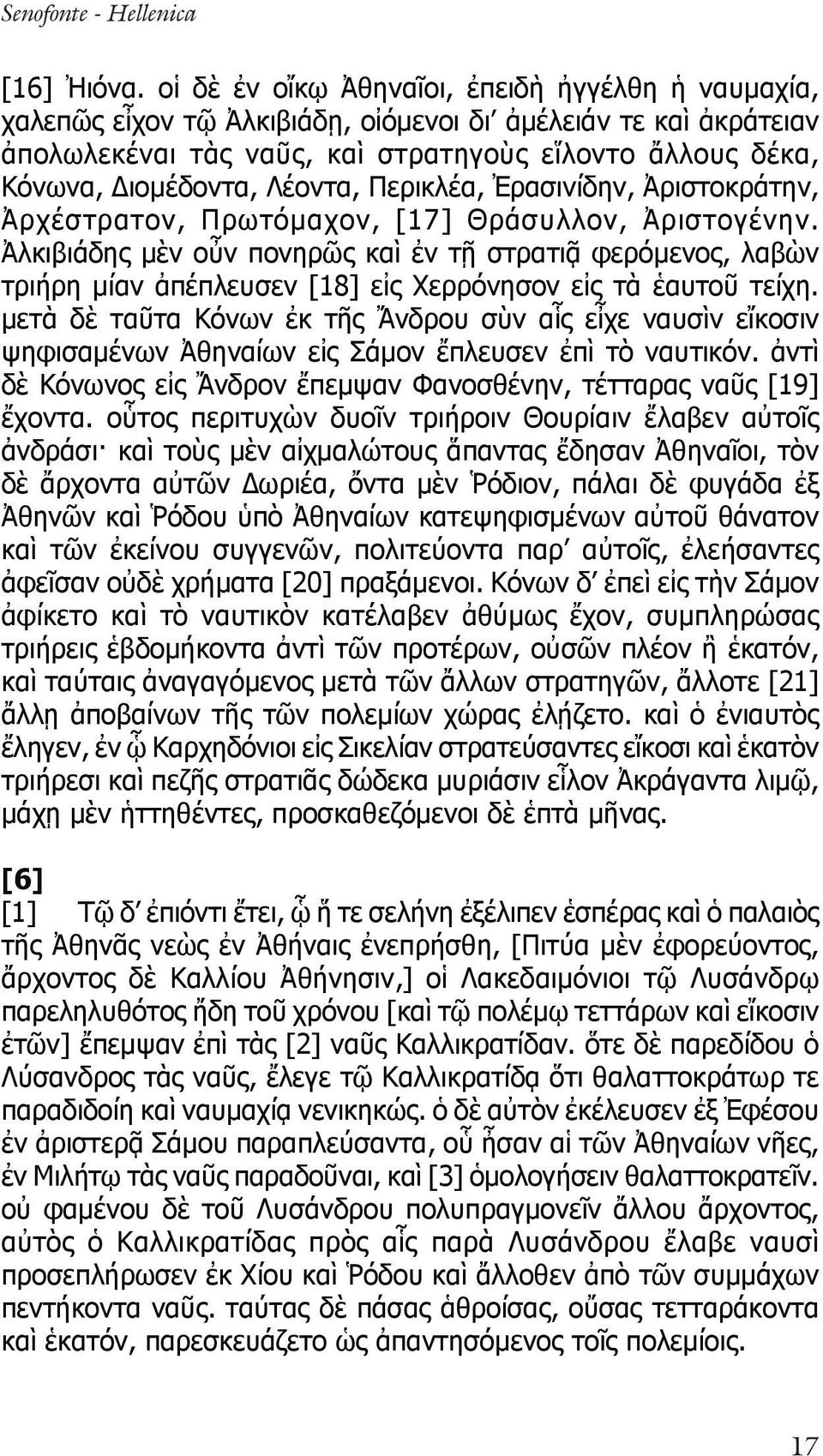 Λέοντα, Περικλέα, Ἐρασινίδην, Ἀριστοκράτην, Ἀρχέστρατον, Πρωτόμαχον, [17] Θράσυλλον, Ἀριστογένην.