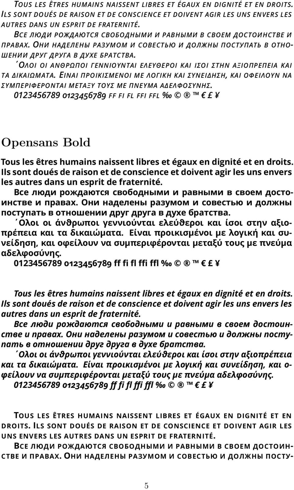 ΕΙΝΑΙ ΠΡΟΙΚΙΣΜΕΝΟΙ ΜΕ ΛΟΓΙΚΗ ΚΑΙ ΣΥΝΕΙΔΗΣΗ, ΚΑΙ ΟΦΕΙΛΟΥΝ ΝΑ ΣΥΜΠΕΡΙΦΕΡΟΝΤΑΙ ΜΕΤΑΞΥ ΤΟΥΣ ΜΕ ΠΝΕΥΜΑ ΑΔΕΛΦΟΣΥΝΗΣ.