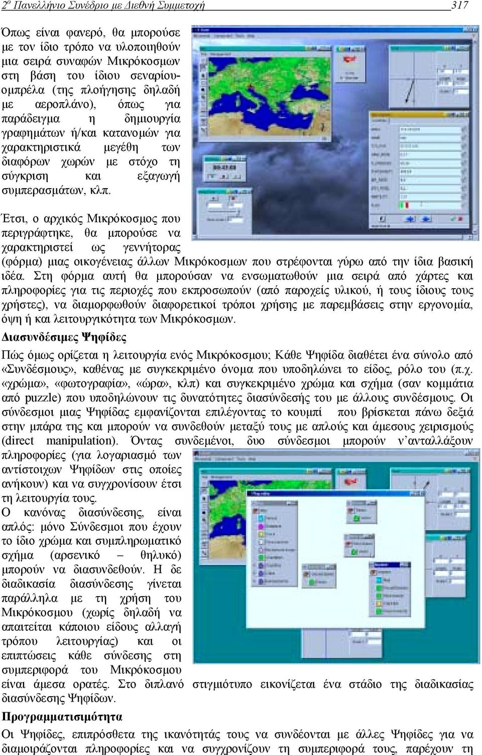 Έτσι, ο αρχικός Μικρόκοσµος που περιγράφτηκε, θα µπορούσε να χαρακτηριστεί ως γεννήτορας (φόρµα) µιας οικογένειας άλλων Μικρόκοσµων που στρέφονται γύρω από την ίδια βασική ιδέα.