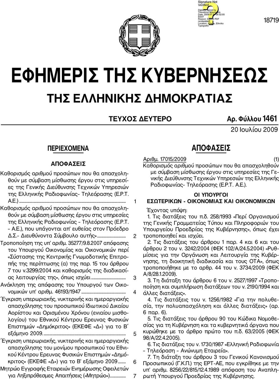 Ραδιοφωνίας Τηλεόρασης (Ε.Ρ.Τ. Α.Ε.)... 1 Καθορισμός αριθμού προσώπων που θα απασχολη θούν με σύμβαση μίσθωσης έργου στις υπηρεσίες της Ελληνικής Ραδιοφωνίας Τηλεόρασης (Ε.Ρ.Τ. Α.Ε.), που υπάγονται απ ευθείας στον Πρόεδρο Δ.