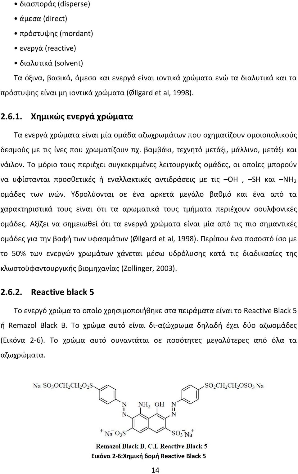 βαμβάκι, τεχνητό μετάξι, μάλλινο, μετάξι και νάιλον.