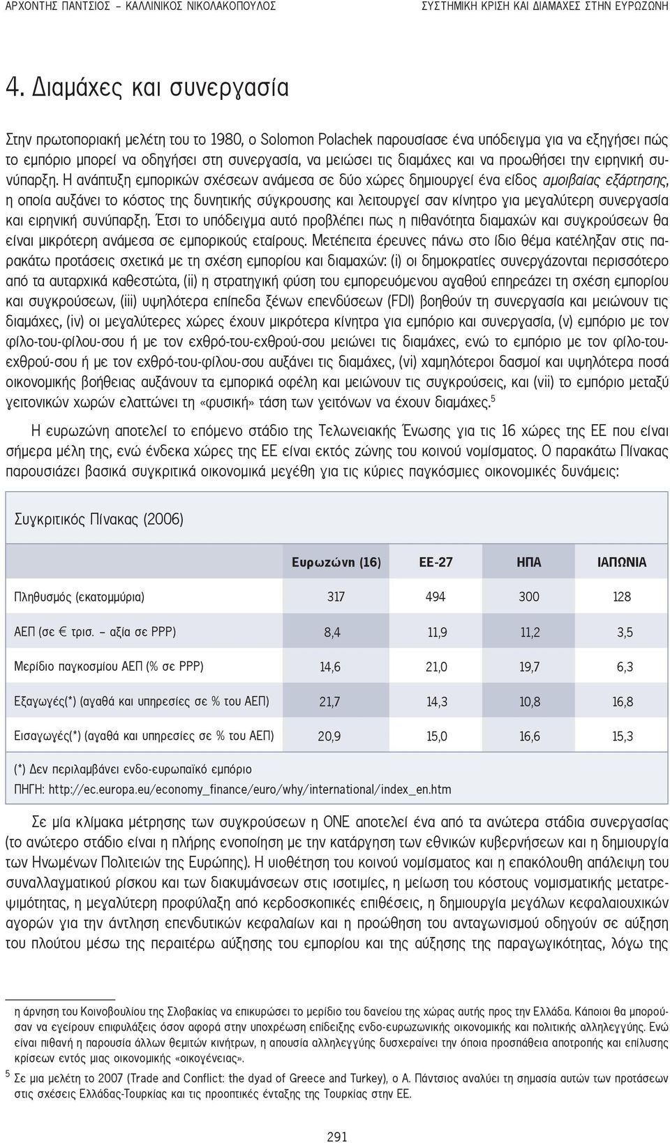 να προωθήσει την ειρηνική συνύπαρξη.