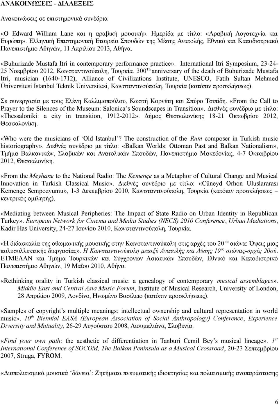 International Itri Symposium, 23-24- 25 Νοεμβρίου 2012, Κωνσταντινούπολη, Τουρκία.