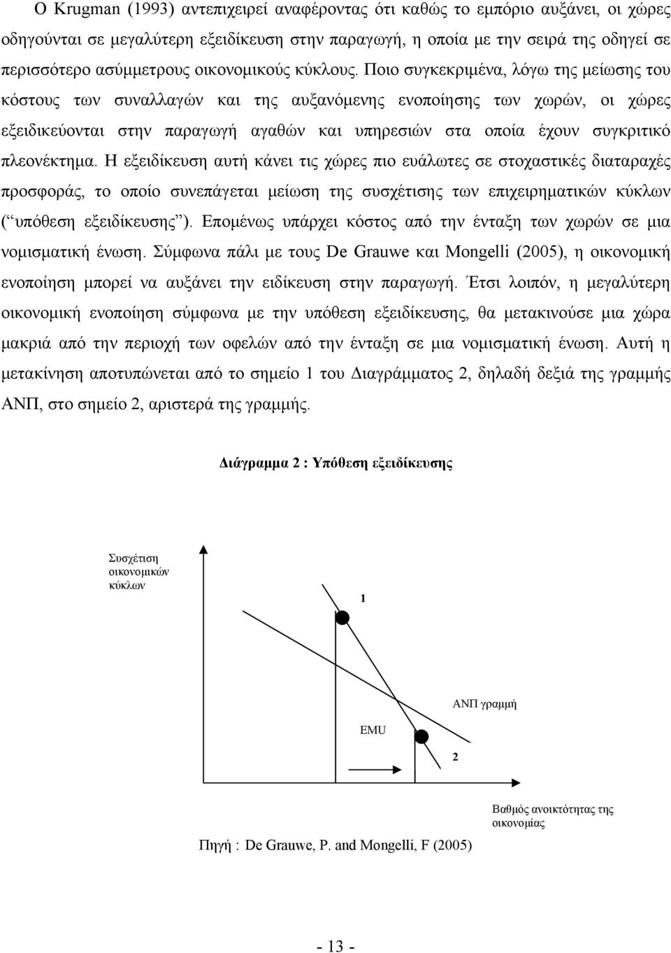 Ποιο συγκεκριμένα, λόγω της μείωσης του κόστους των συναλλαγών και της αυξανόμενης ενοποίησης των χωρών, οι χώρες εξειδικεύονται στην παραγωγή αγαθών και υπηρεσιών στα οποία έχουν συγκριτικό