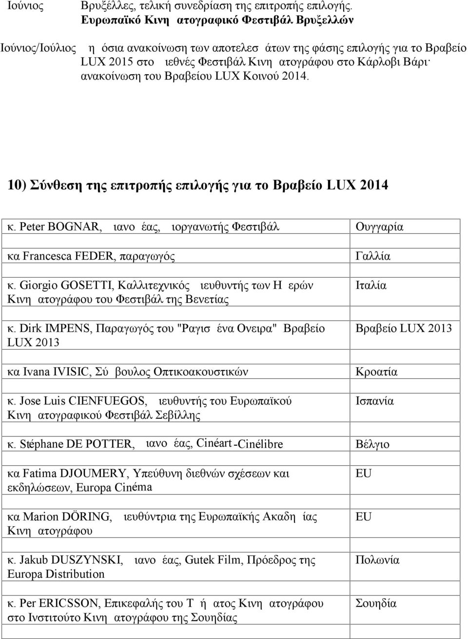 ανακοίνωση του Βραβείου LUX Κοινού 2014. 10) Σύνθεση της επιτροπής επιλογής για το Βραβείο LUX 2014 κ. Peter BOGNAR, Διανομέας, Διοργανωτής Φεστιβάλ Ουγγαρία κα Francesca FEDER, παραγωγός κ.