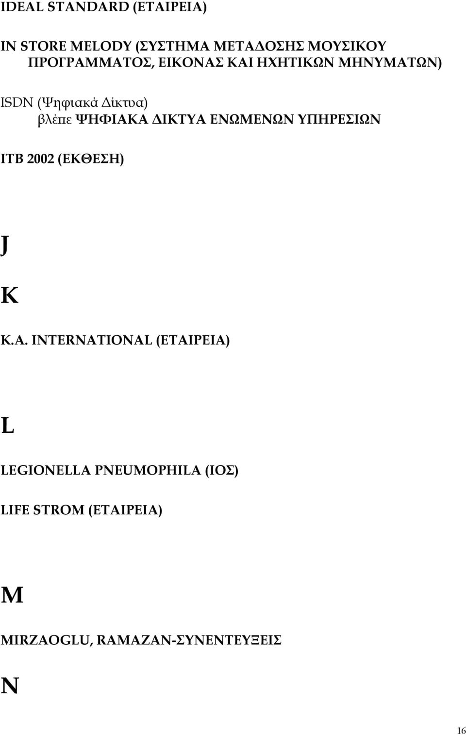 ΨΗΦΙΑΚΑ ΙΚΤΥΑ ΕΝΩΜΕΝΩΝ ΥΠΗΡΕΣΙΩΝ ITB 2002 (ΕΚΘΕΣΗ) J K K.A.