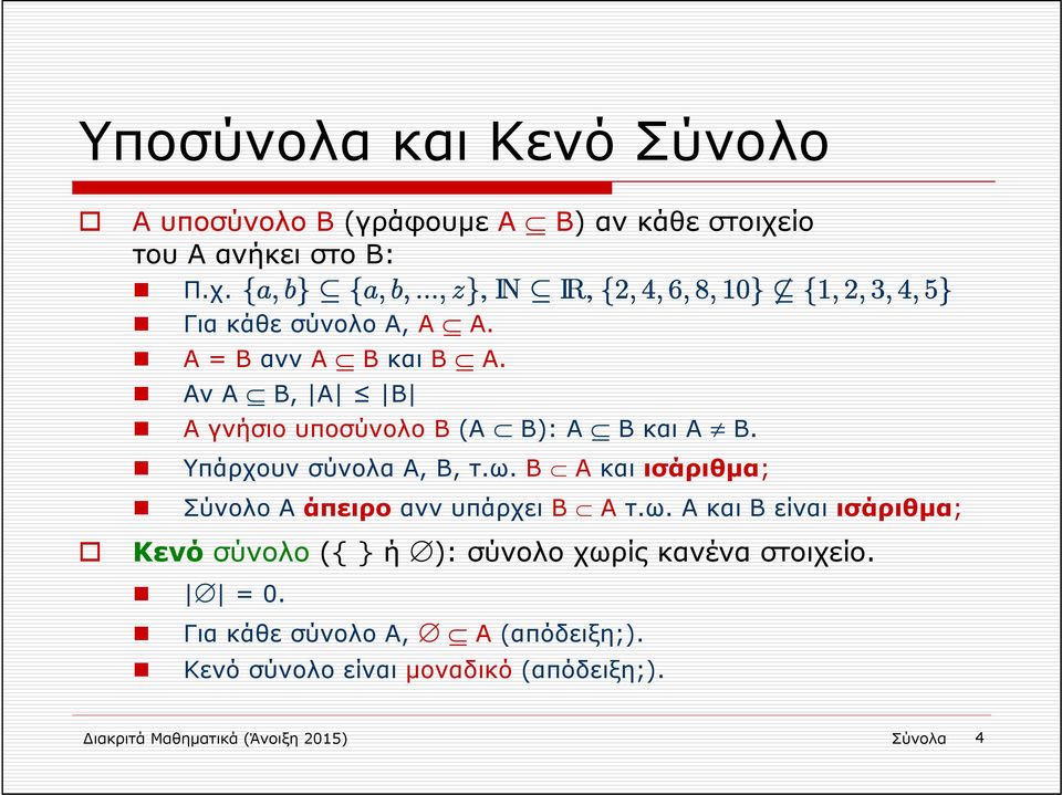 Β Α και ισάριθμα; Σύνολο Α άπειρο ανν υπάρχει Β Α τ.ω.