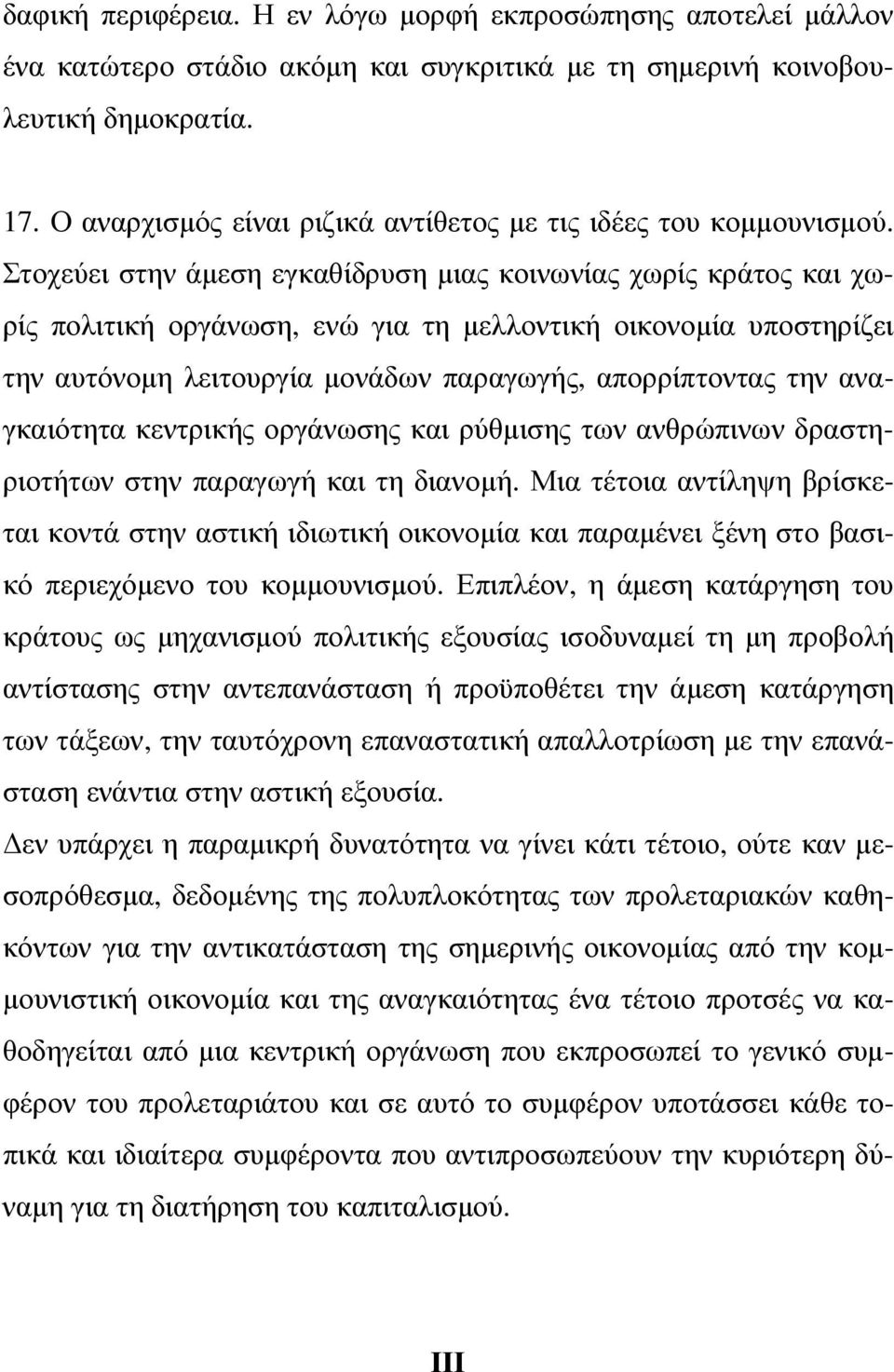 Στοχεύει στην άµεση εγκαθίδρυση µιας κοινωνίας χωρίς κράτος και χωρίς πολιτική οργάνωση, ενώ για τη µελλοντική οικονοµία υποστηρίζει την αυτόνοµη λειτουργία µονάδων παραγωγής, απορρίπτοντας την