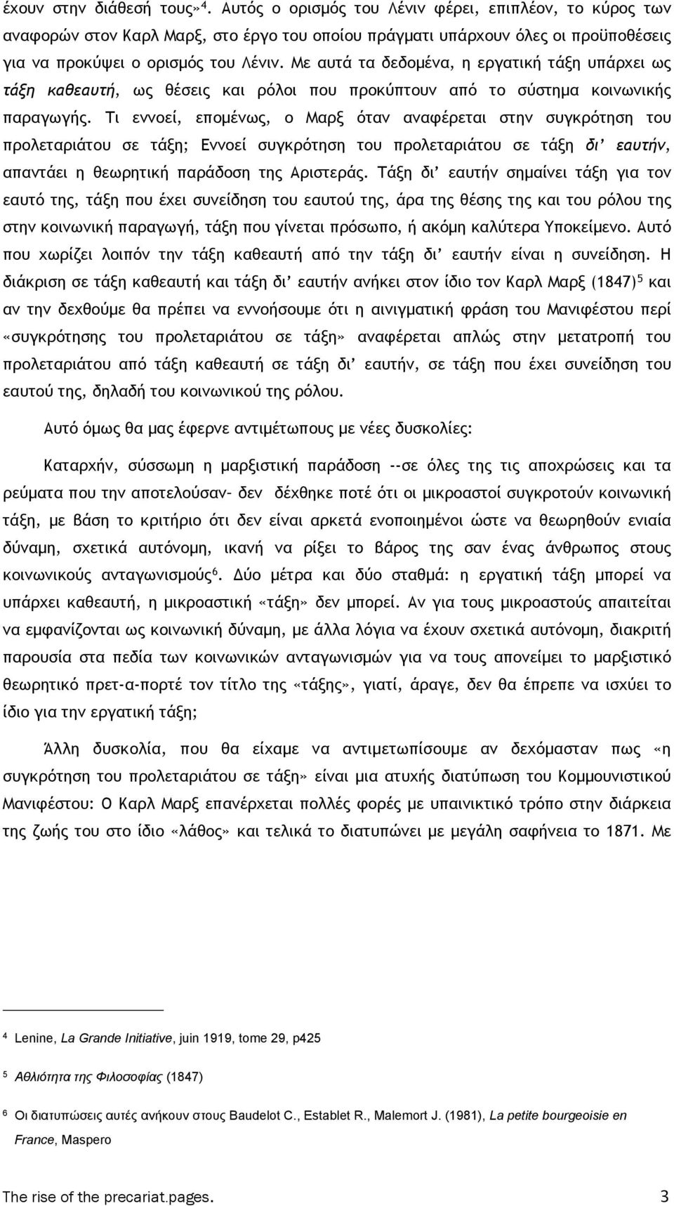 Με αυτά τα δεδοµένα, η εργατική τάξη υπάρχει ως τάξη καθεαυτή, ως θέσεις και ρόλοι που προκύπτουν από το σύστηµα κοινωνικής παραγωγής.