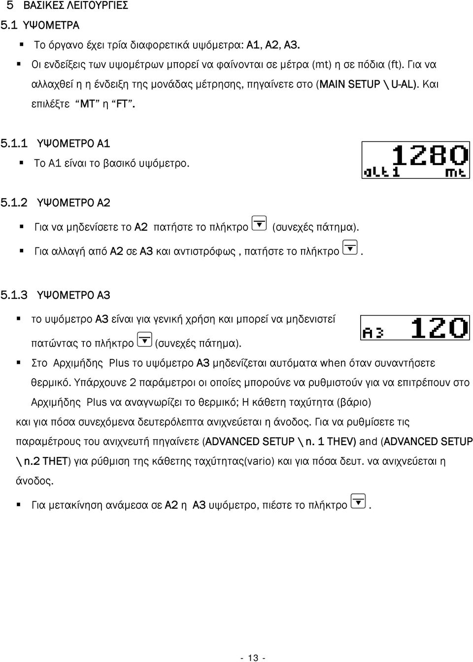 Για αλλαγή από A2 σε A3 και αντιστρόφως, πατήστε το πλήκτρο. 5.1.3 ΥΨΟΜΕΤΡΟ A3 το υψόμετρο A3 είναι για γενική χρήση και μπορεί να μηδενιστεί πατώντας το πλήκτρο (συνεχές πάτημα).