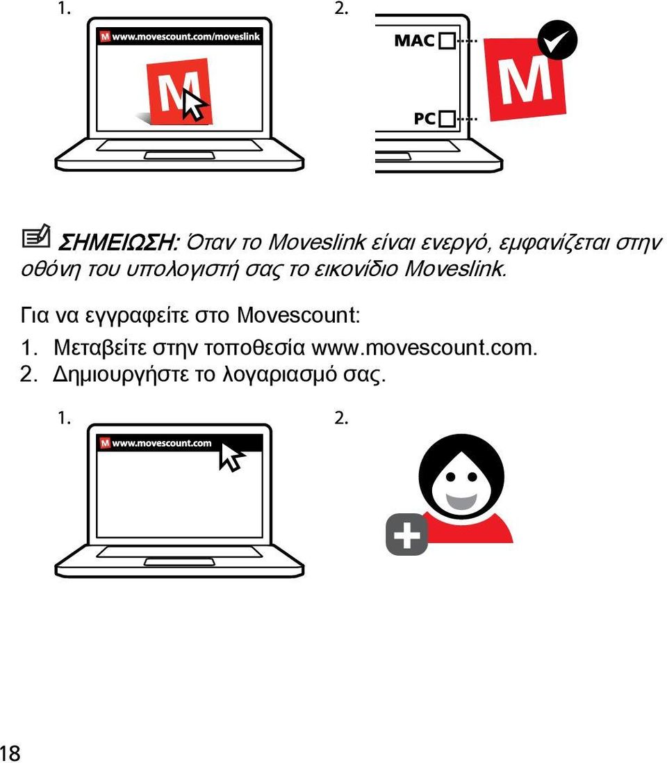 Για να εγγραφείτε στο Movescount: 1.